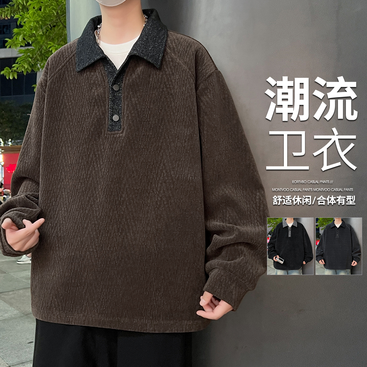 13827006.7-CY春秋新款大码男式复古宽松潮流休闲卫衣【7-CY男装QD】