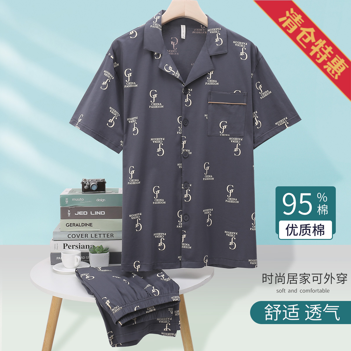 13784564.【稳重透气翻领】纯棉短袖长裤字母男士家居服内衣男士睡衣