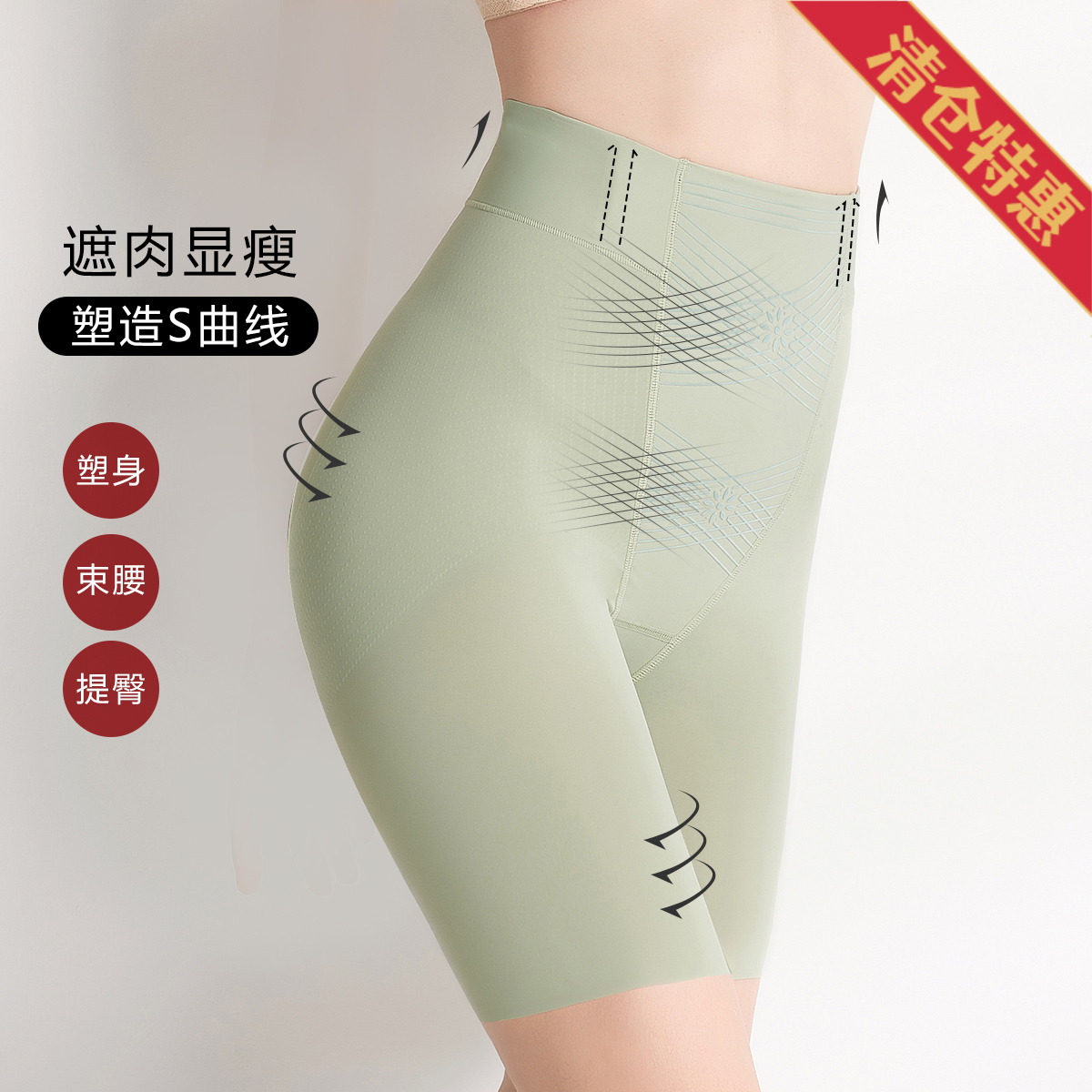 13784566.【塑身安全内裤三合一】高腰提臀收腹安全打底裤塑身平角裤