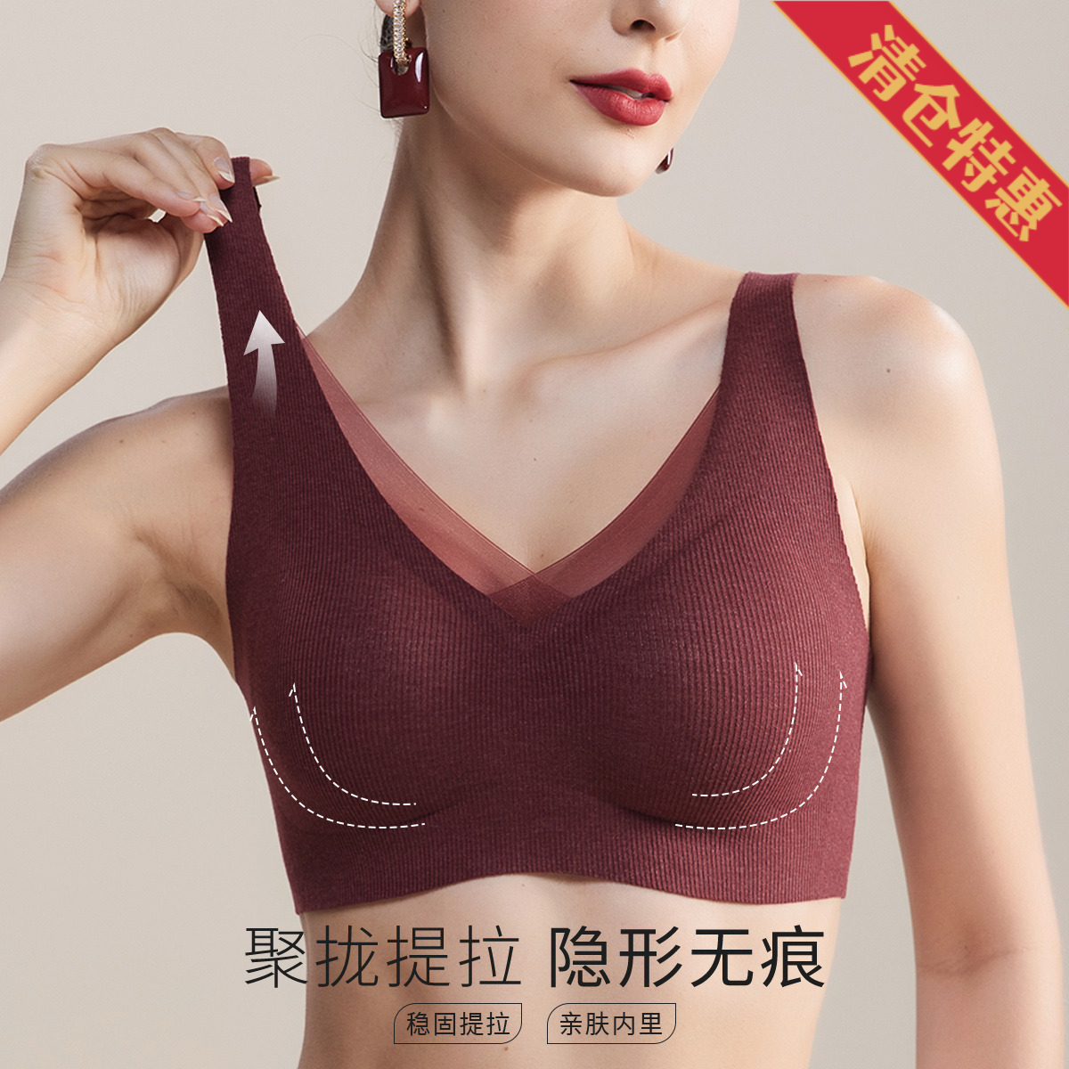 11191649.古今【超低特惠清仓~清完不补~】无钢圈聚拢提拉隐形无痕宽肩带背心内衣女文胸胸罩