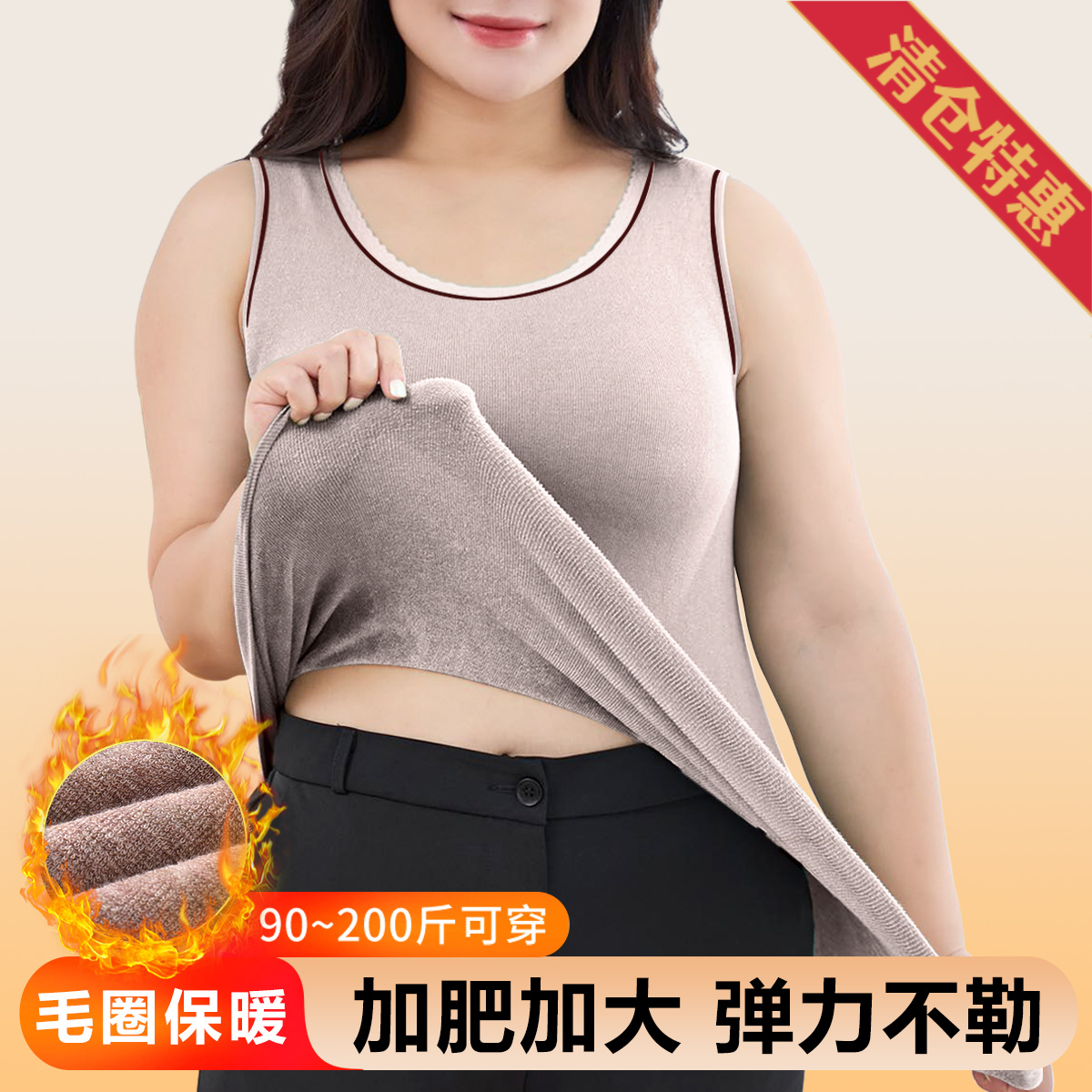 11558751.古今【超低特惠清仓~清完不补~】加大加肥蕾丝边毛圈背心女士保暖上衣