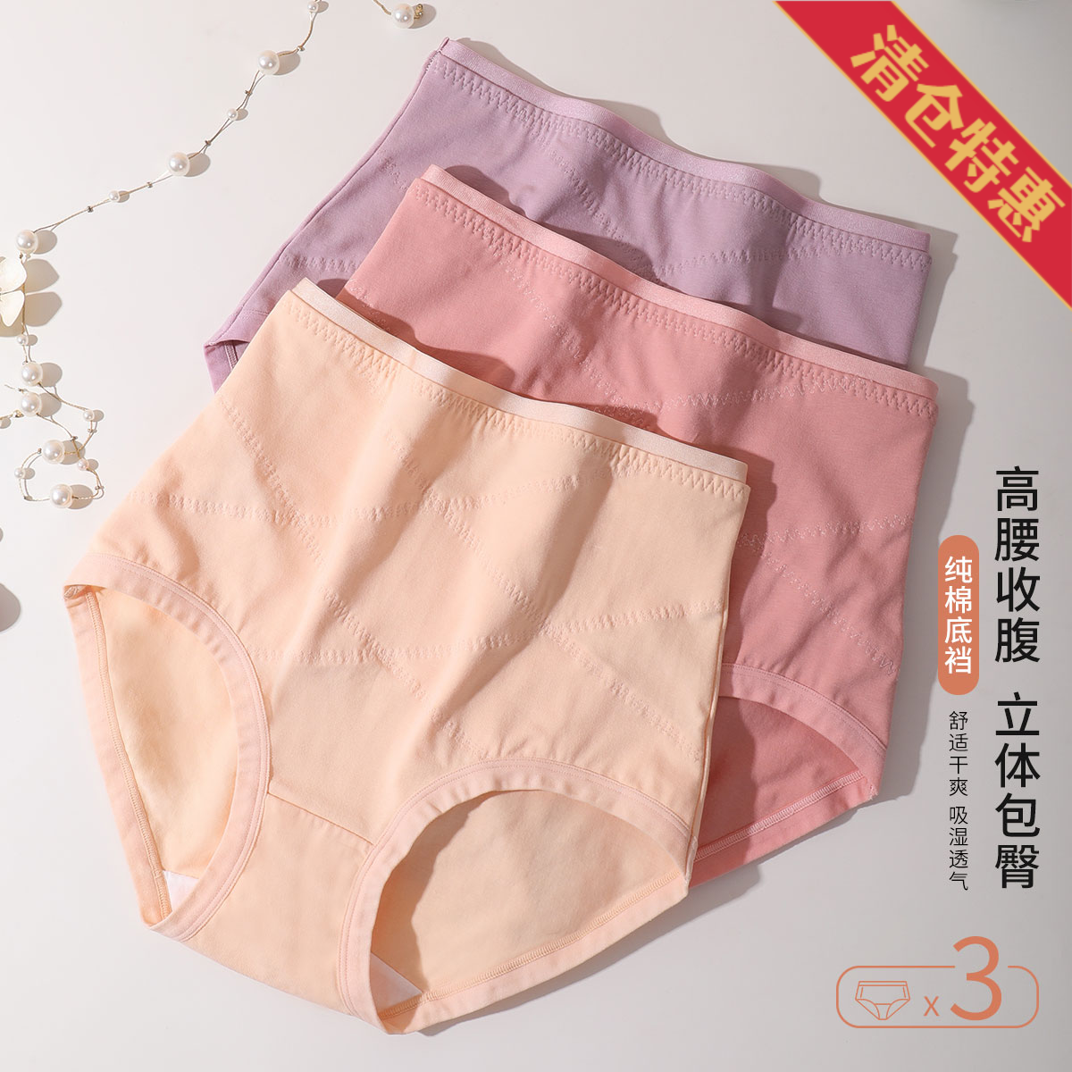 9592960.古今3条装3A抑菌纯棉里裆高腰女士三角内裤
