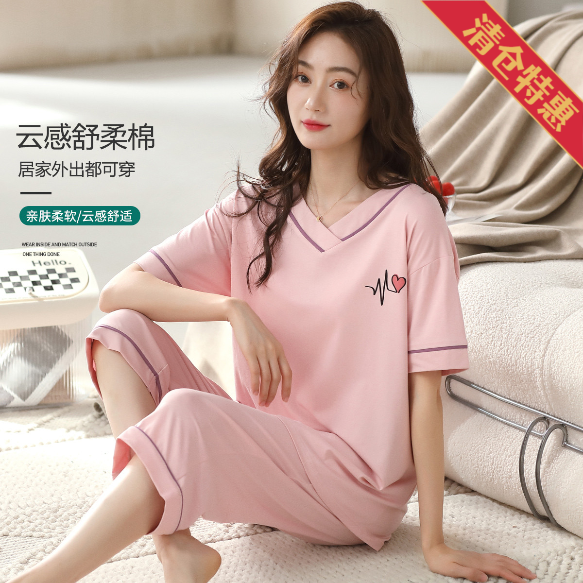 10297288.古今【超低特惠清仓~清完不补~】V领云感棉质短袖套装宽松睡衣女士家居服