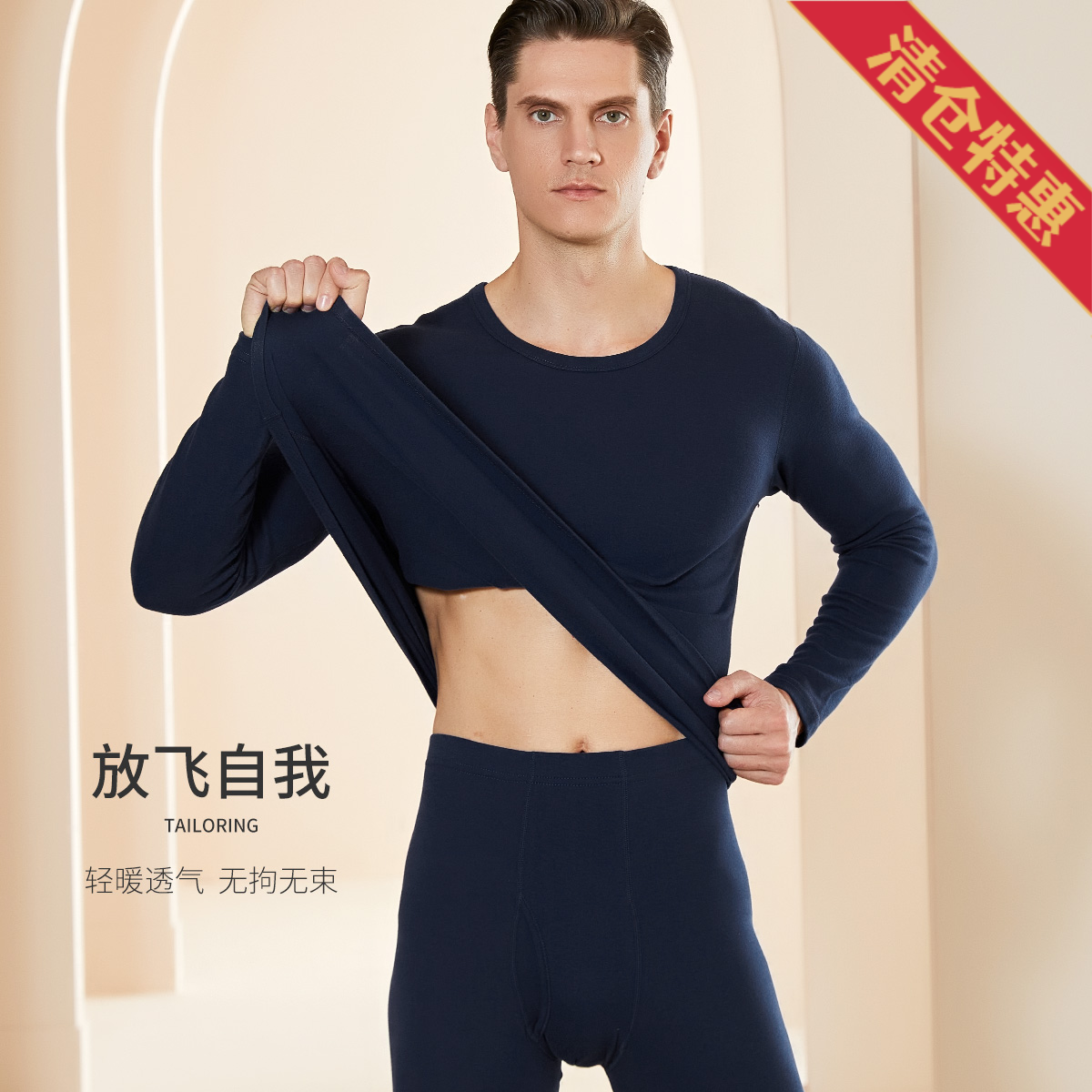 9701149.古今圆领棉质长袖打底秋衣秋裤男士保暖套装