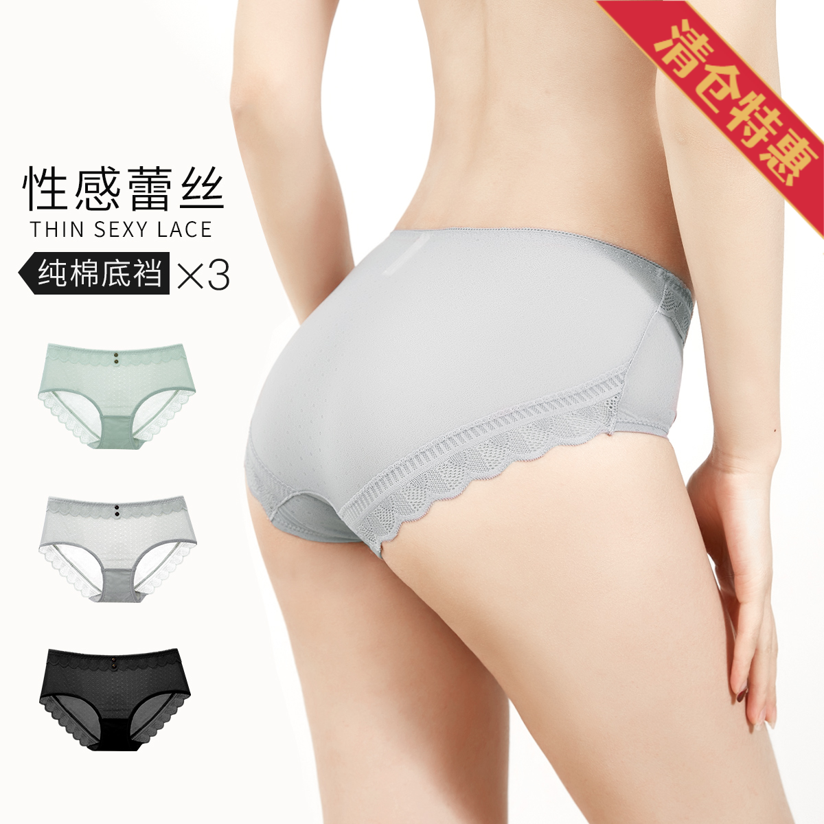 13830425.【100%纯棉裆】亲肤蕾丝透气纯棉里裆高弹中腰女士内裤女