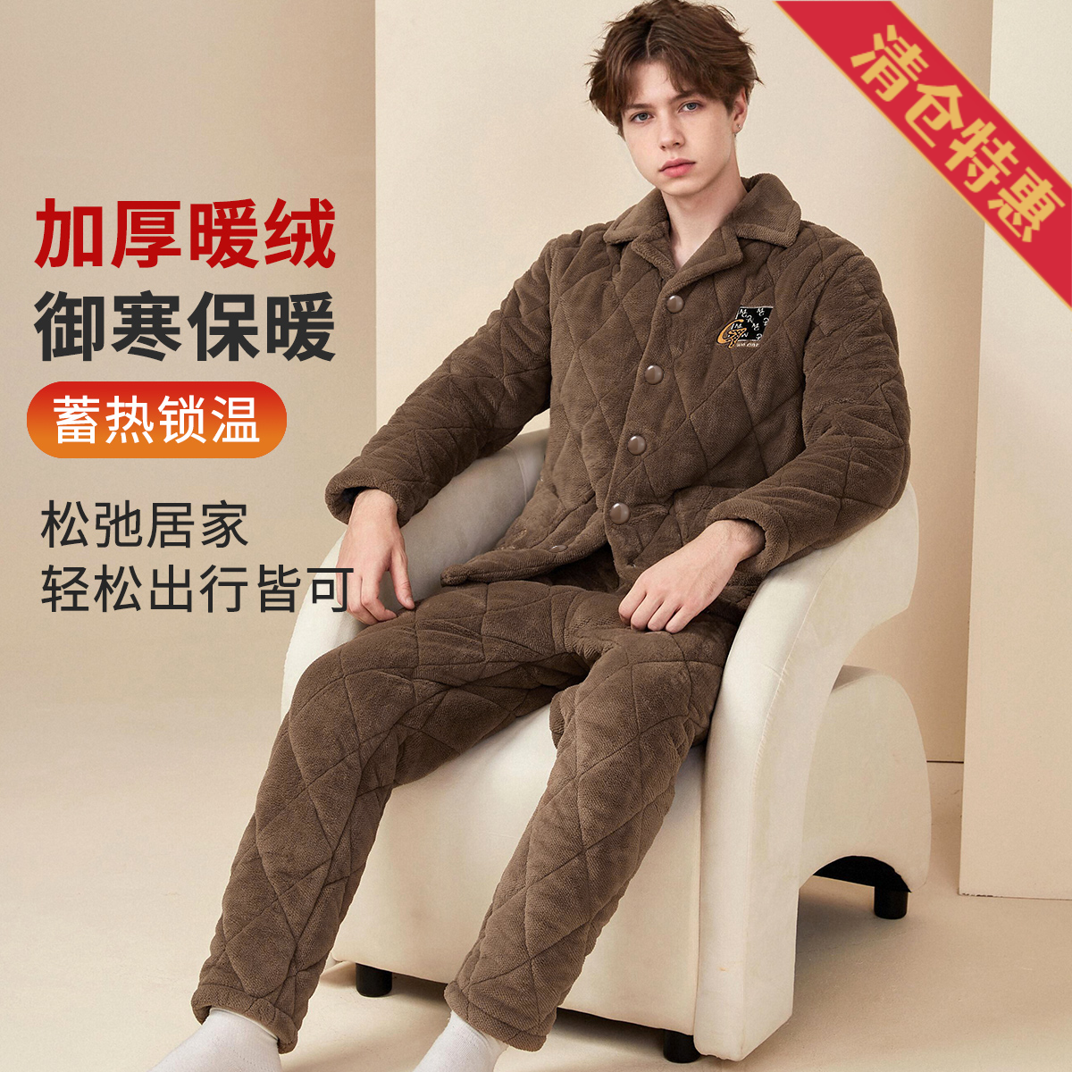 13777823.捡漏【巨暖小火炉 三层加厚】秋冬高级感保暖睡衣男士家居服套装