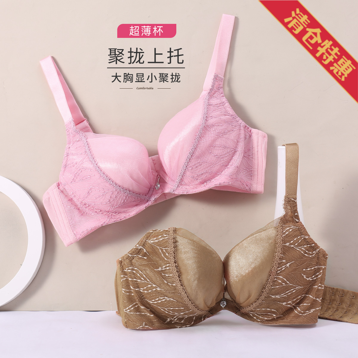 10816260.古今【超低价清仓 清完不补】薄杯蕾丝刺绣聚拢内衣女文胸罩
