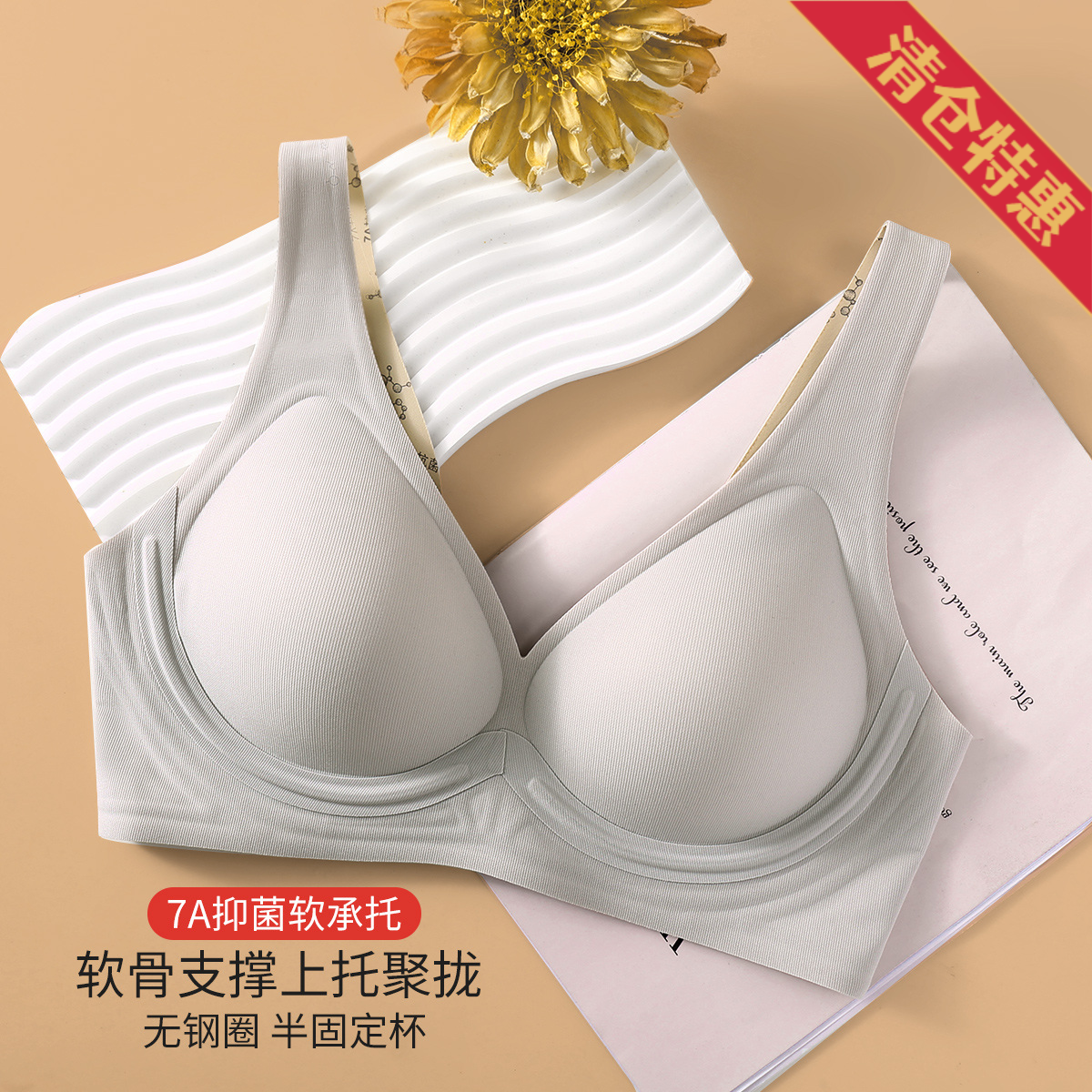 11756292.古今【超低特惠清仓~清完不补~】7A抑菌上托聚拢零感软承托无钢圈半固定杯内衣女文胸胸罩