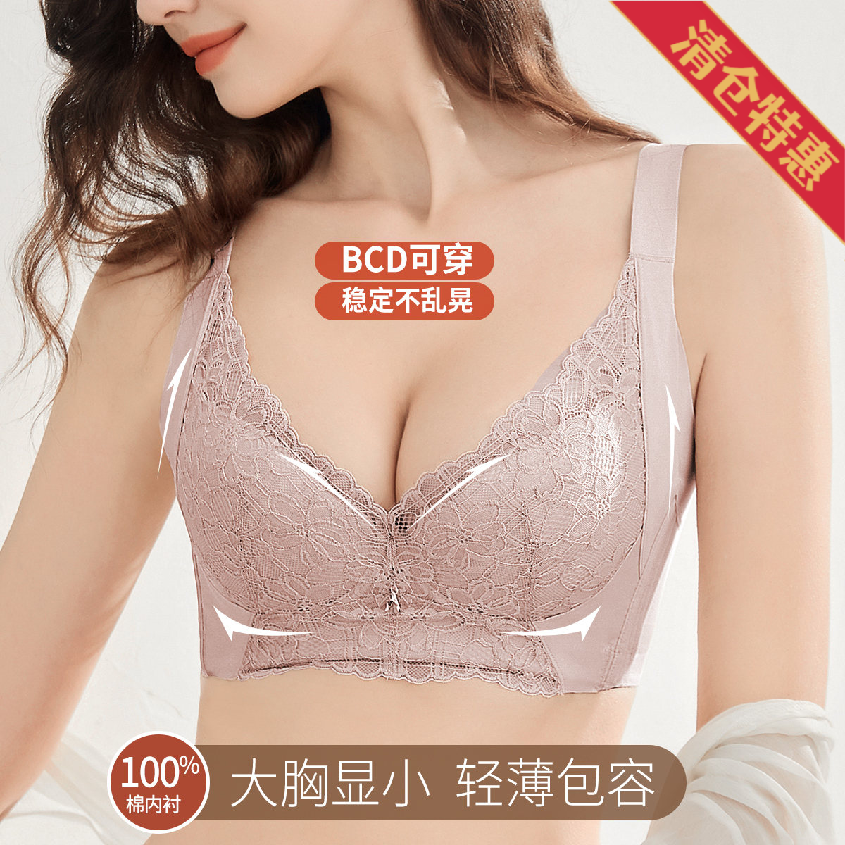 10750894.古今【超低特惠清仓~清完不补~】薄杯记忆软钢圈蕾丝内衣女文胸罩