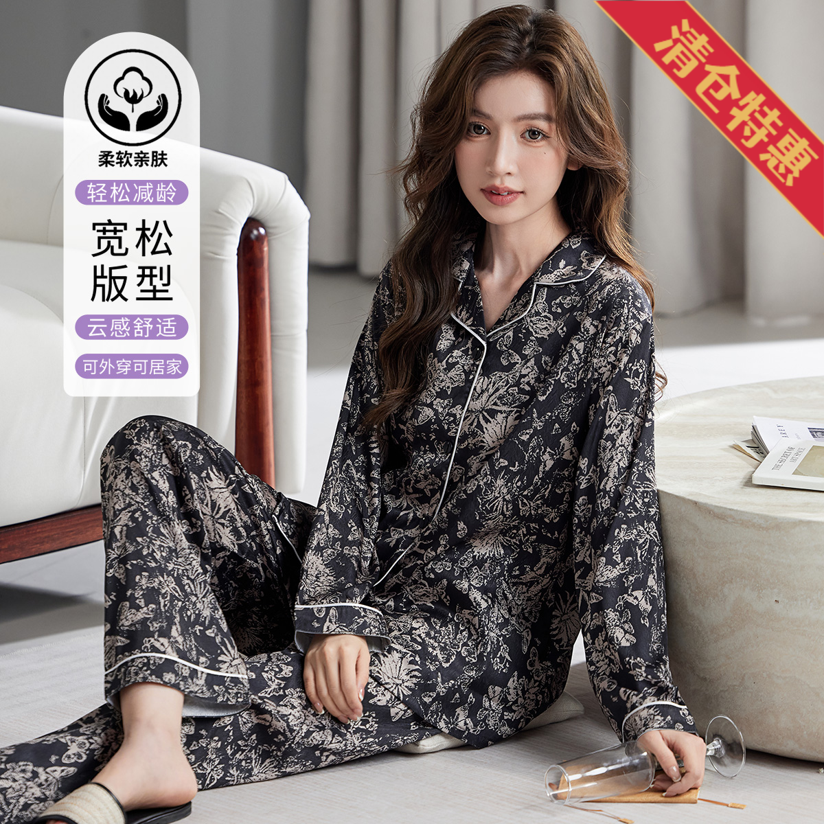 13816155.【轻奢高级感】气质黑金印花女士人字纹长袖开衫睡衣套装家居服