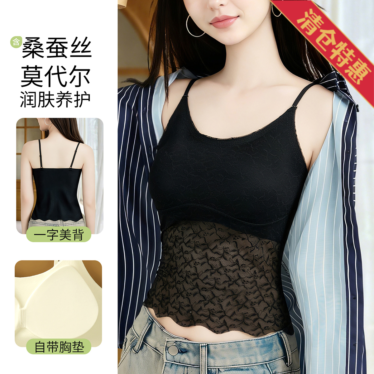 13669633.【自带杯垫】法式蕾丝印花纯欲风小性感女士细肩带无痕背心可外穿