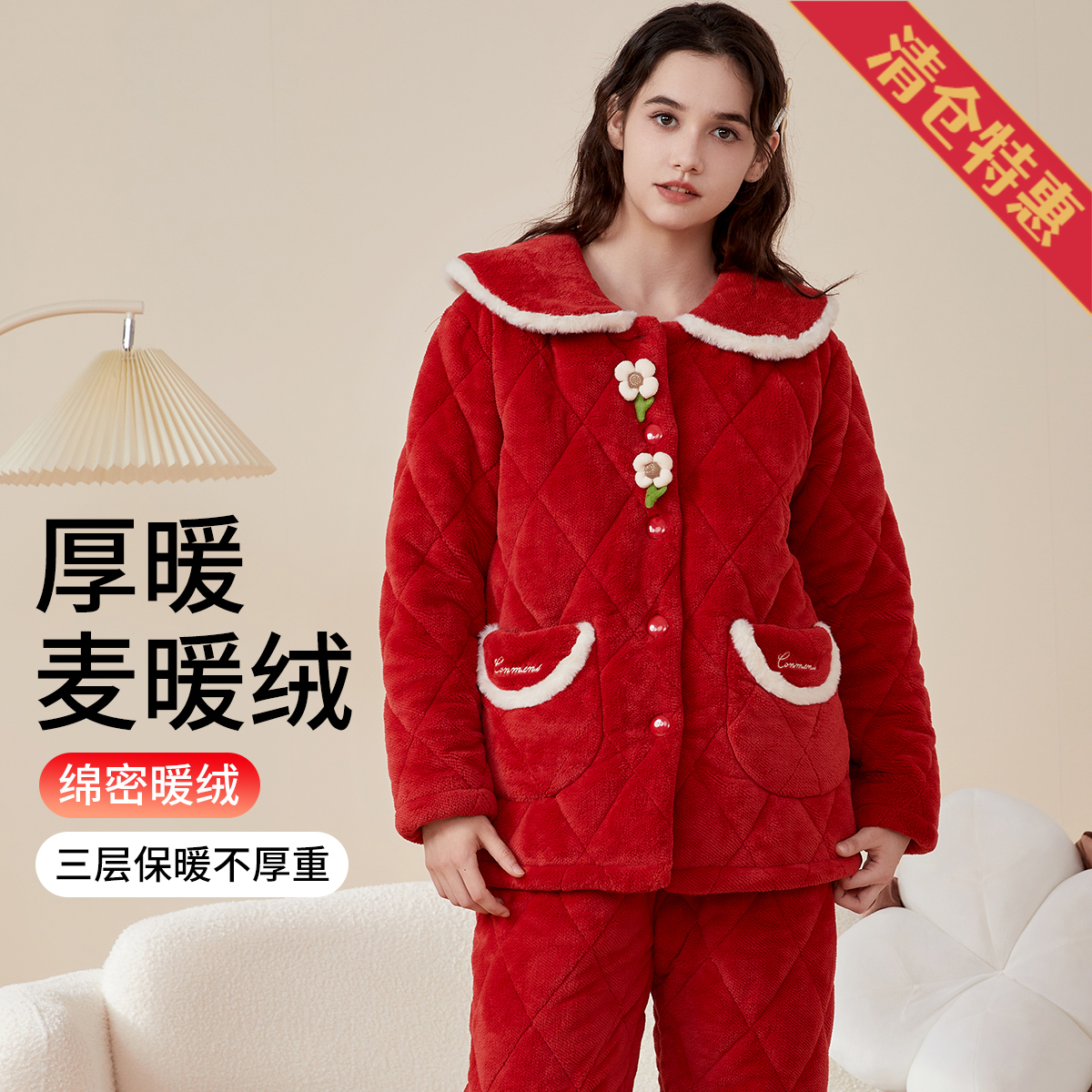 13791825.钜惠捡漏【三层加厚夹绒】女士家居服套装保暖舒适甜美翻领可外穿