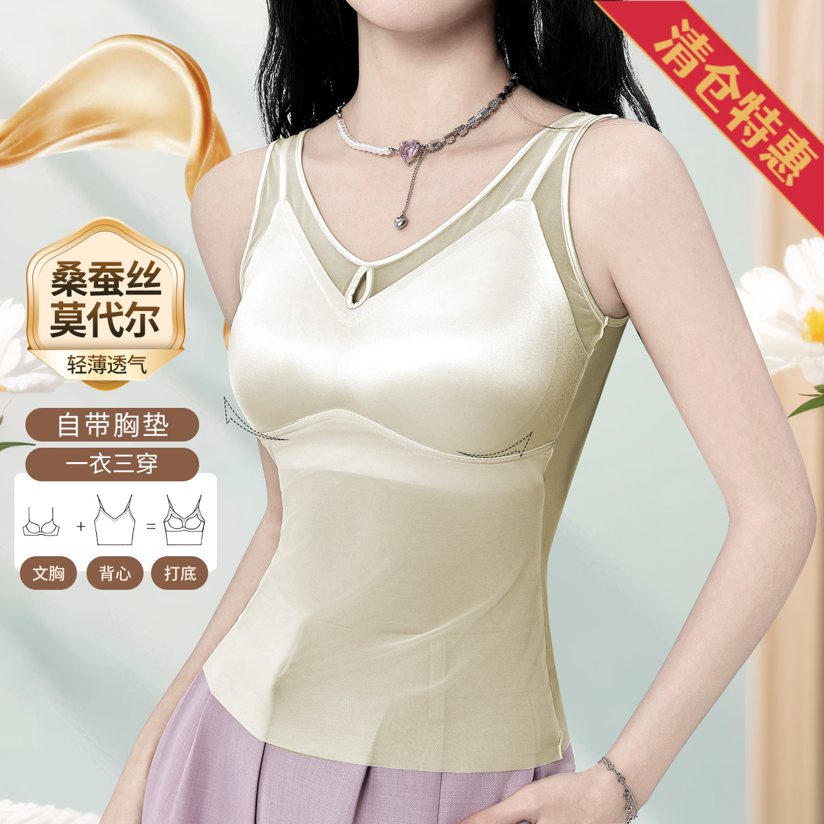 11012689.古今【超低特惠清仓~清完不补~】自带胸垫含桑蚕丝莫代尔里料轻薄透气吊带内搭打底衫女士背心上衣