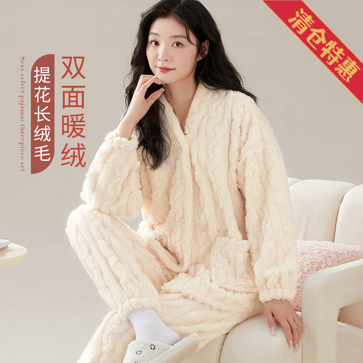 9958866.古今加绒加厚V领开衫简约长袖睡衣女士家居服套装