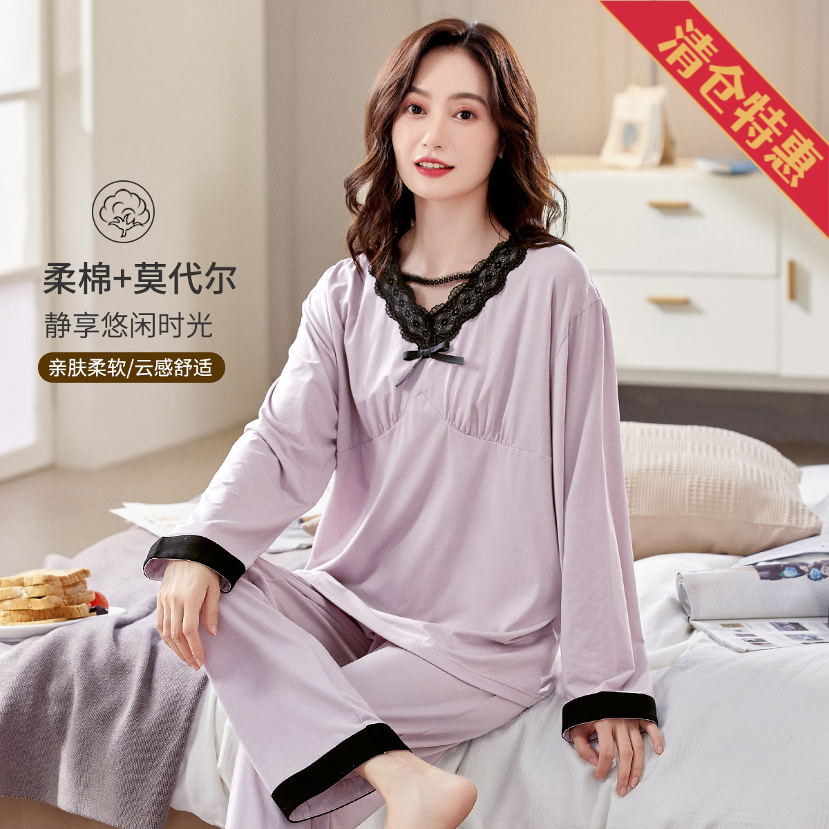 9596669.古今【超值清仓~清完不补~】V领莫代尔棉混纺蕾丝长袖套装睡衣女士家居服