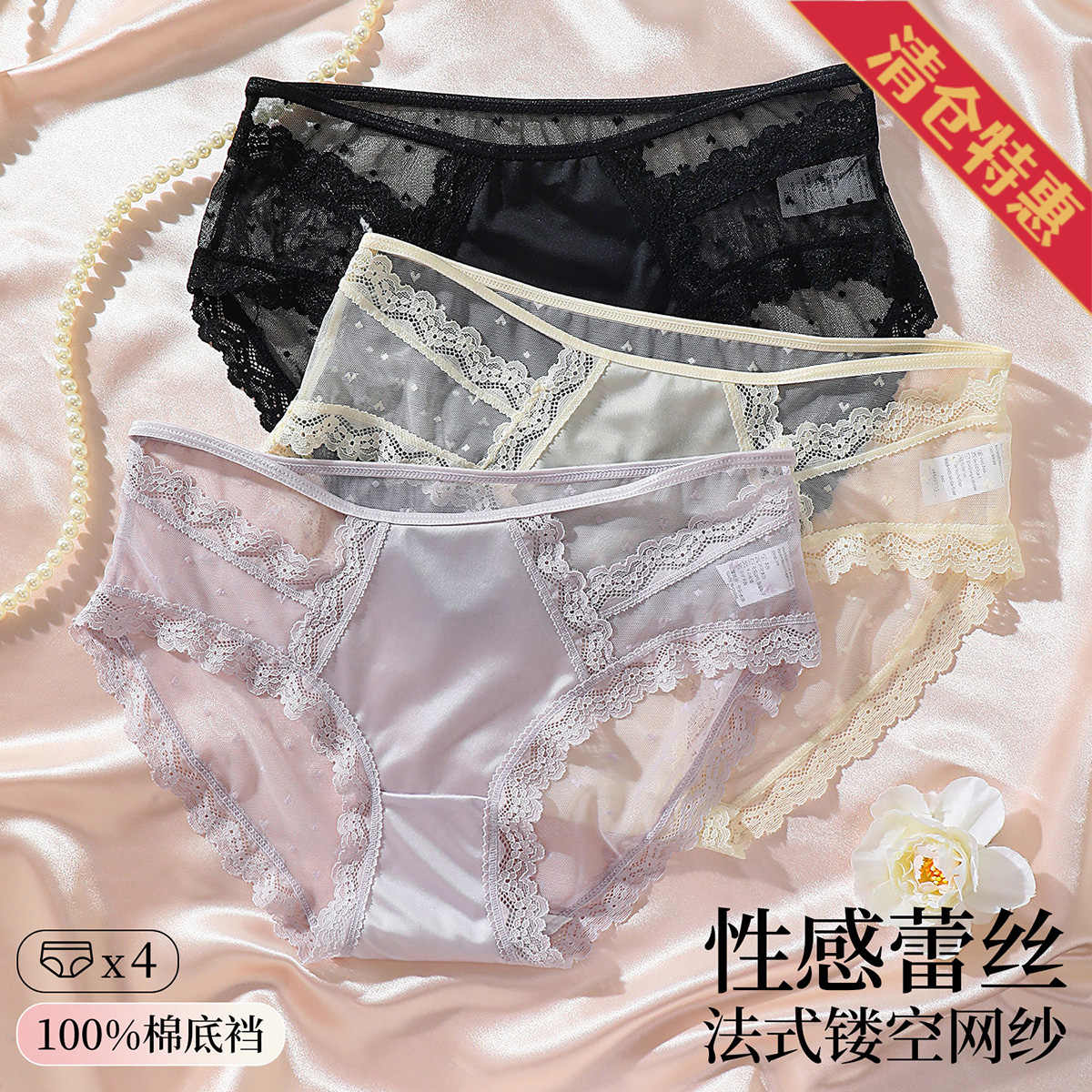 13495615.【性感蕾丝】3条装轻奢法式女士内裤100%棉裆舒适不夹臀