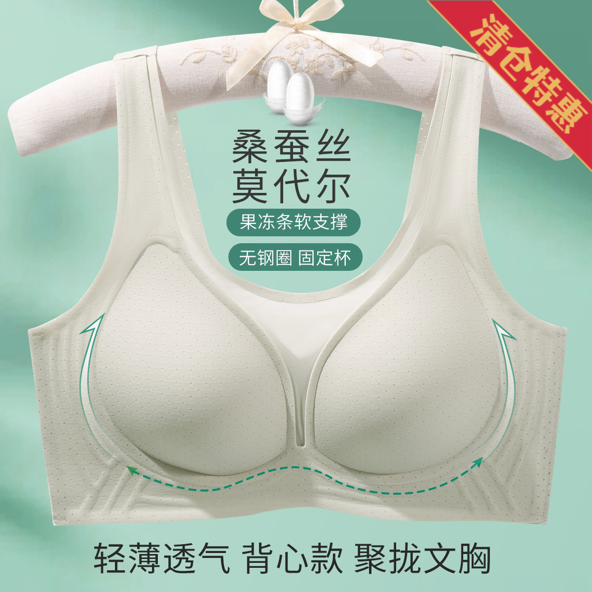10448525.古今【超低特惠清仓~清完不补~】薄杯无钢圈网孔透气无痕果冻胶软支撑背心式内衣女文胸罩