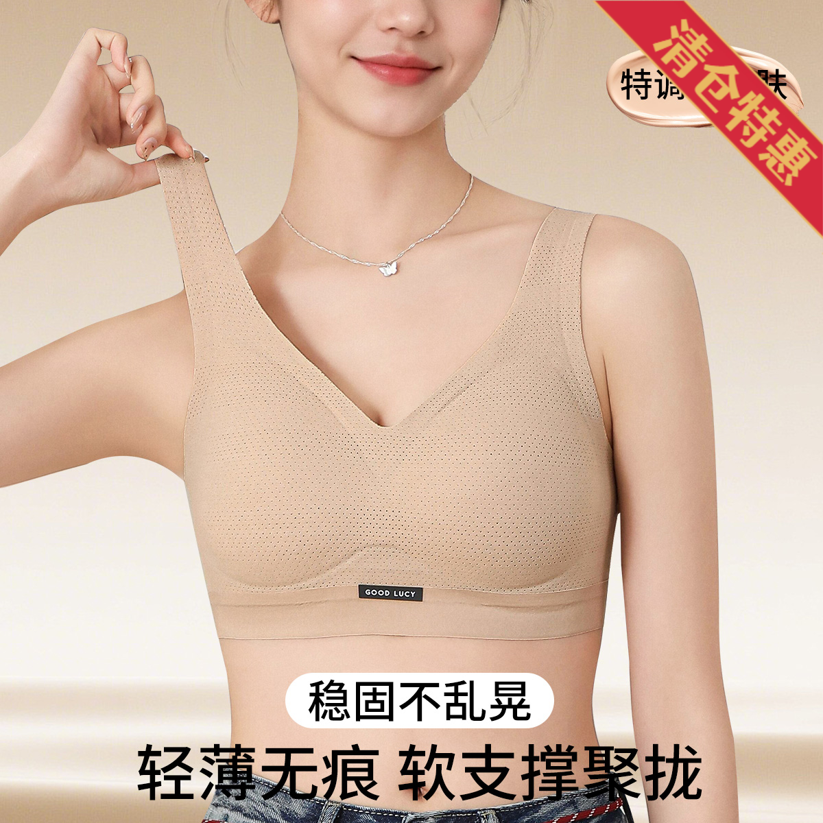 13656966.【透气洞洞运动杯】粉底液隐形内衣无痕聚拢提拉背心防震文胸女
