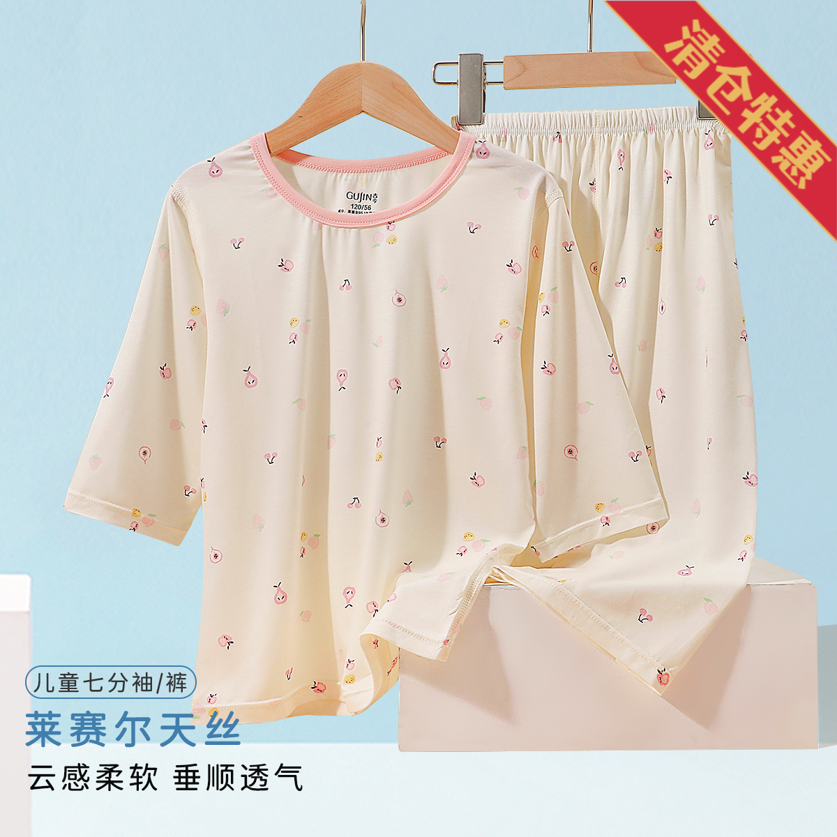 13527275.钜惠捡漏【天丝轻柔触感】女童春夏季薄款睡衣家居服透气空调服