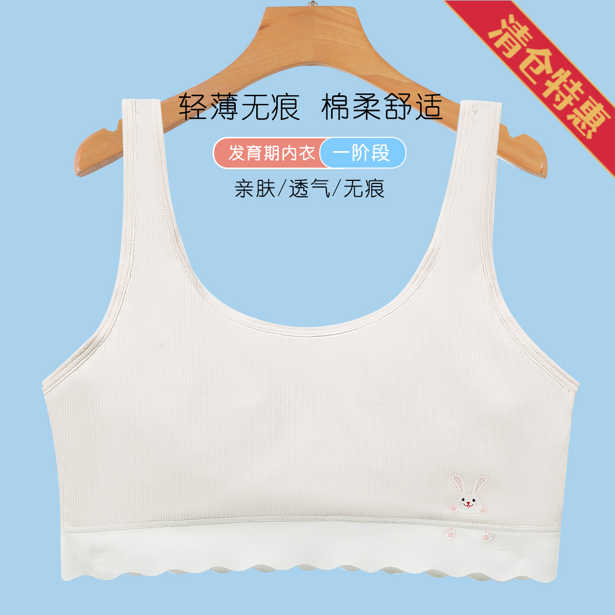 13791832.量少捡漏出清【网孔透气】女童发育期一阶段7-11岁背心内衣薄