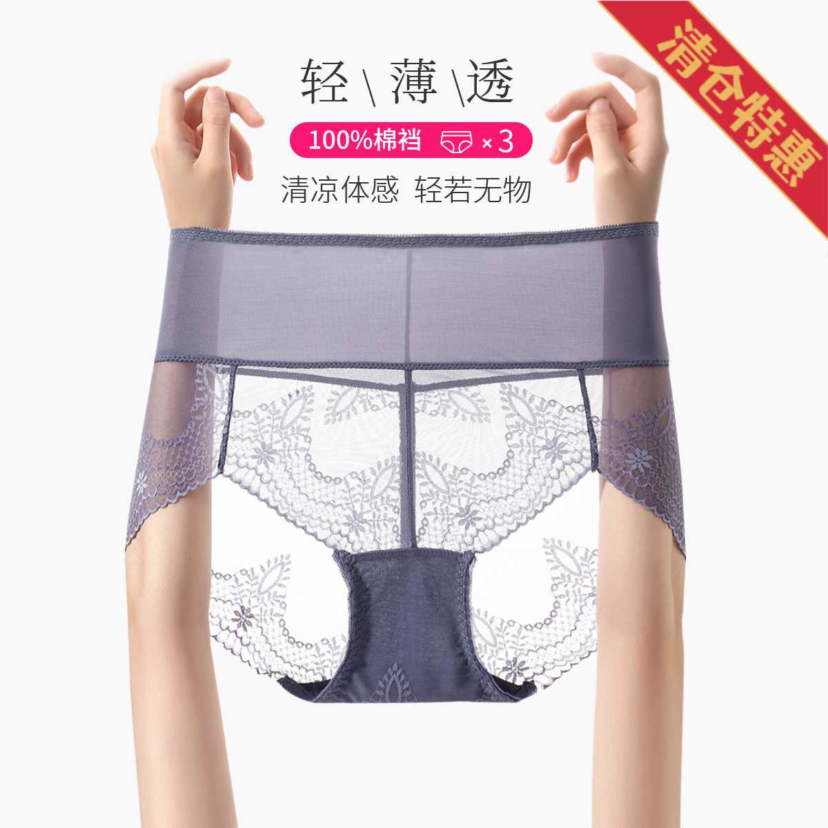 9716376.古今3条装纯棉里裆蕾丝网纱中高腰女士三角内裤