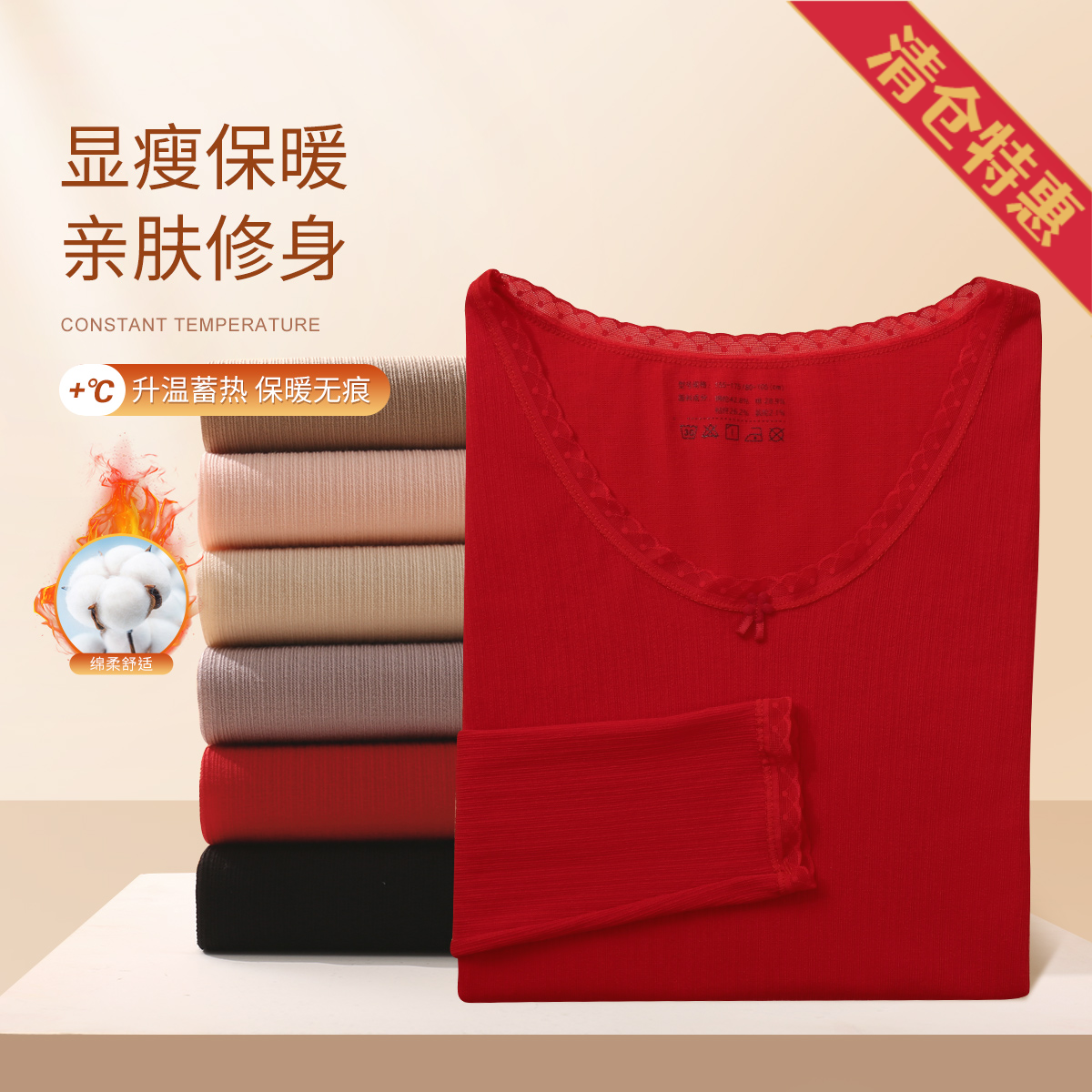 11557487.古今【超低特惠清仓~清完不补~】修身无痕女士蕾丝边毛线圈女士保暖套装