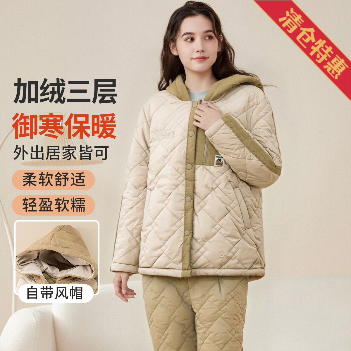 13830438.【加绒三层御寒】女士连帽家居服套装仿羔绒里层防风居家外穿