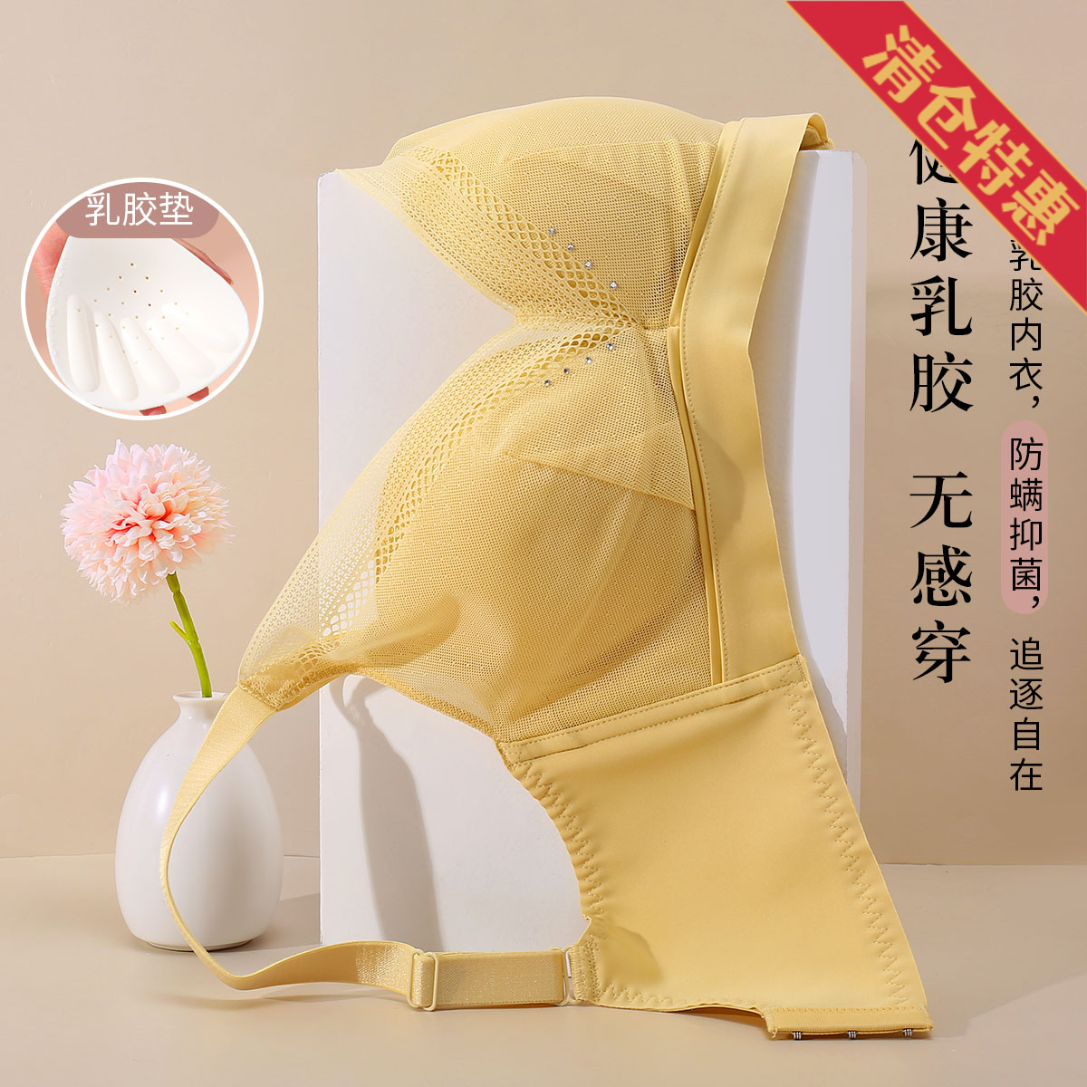 10765052.古今抑菌薄款乳胶洞洞杯透气无钢圈内衣女文胸罩