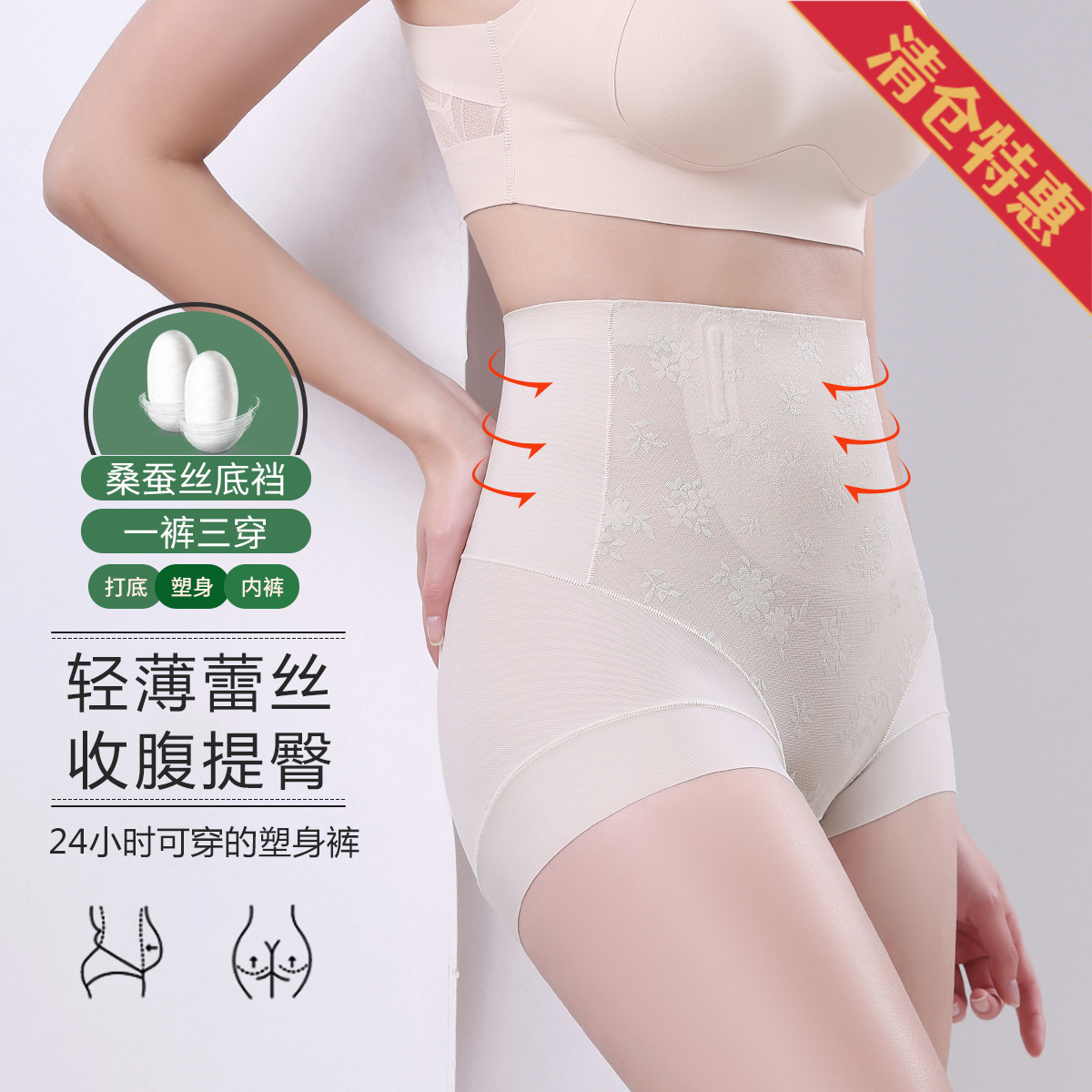 10846131.古今【超低特惠清仓~清完不补~】高腰微压蕾丝透气含桑蚕丝里裆免穿内裤女士美体塑身裤
