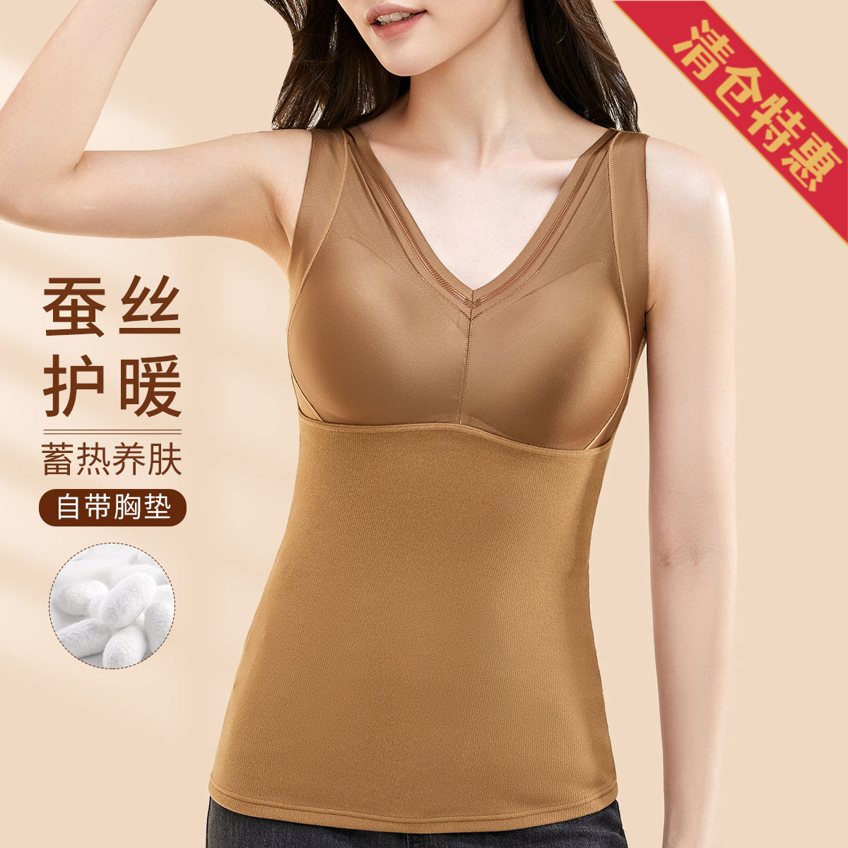 9810921.古今【超值特惠清仓~清完不补~】自带胸垫可拆卸胸垫V领打底衫女士保暖背心上衣