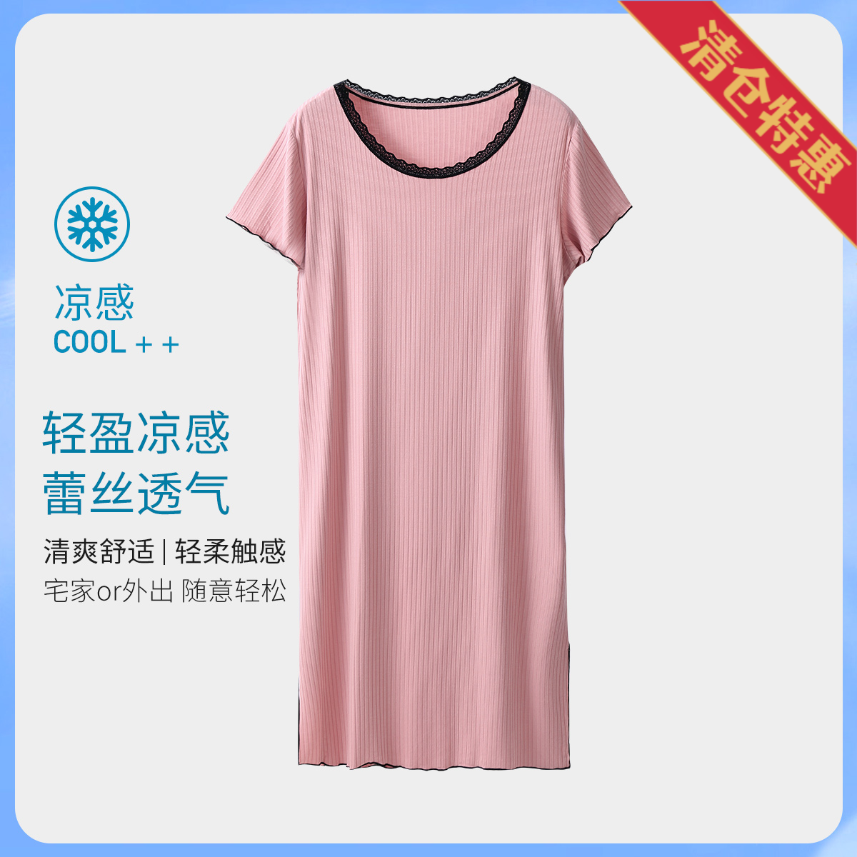 10494523.古今【超低特惠清仓~清完不补~】可外穿凉感蕾丝边圆领短袖睡裙女士家居服