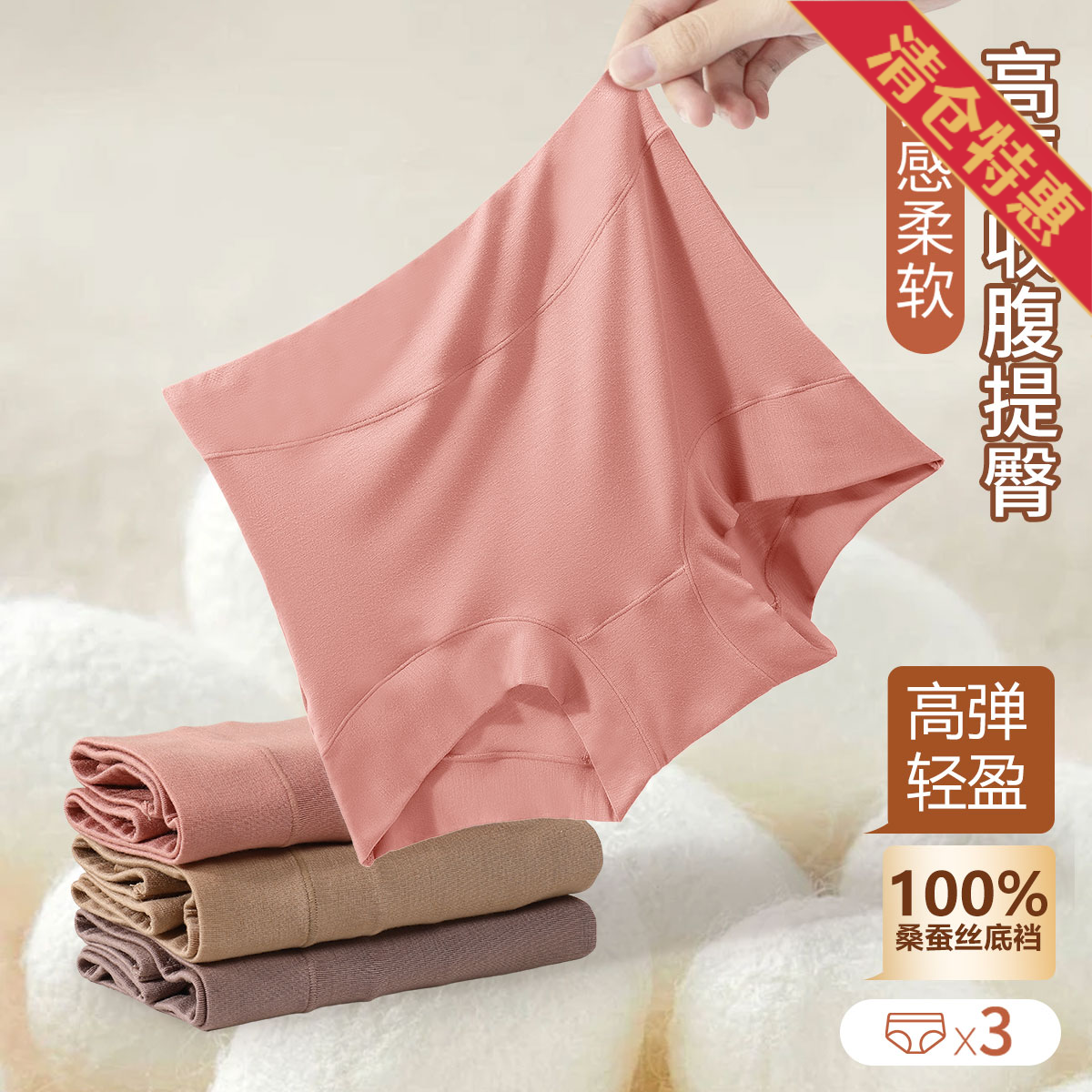 13413147.【100%桑蚕丝底裆】3条装中腰包臀女士内裤薄款舒适透气亲肤