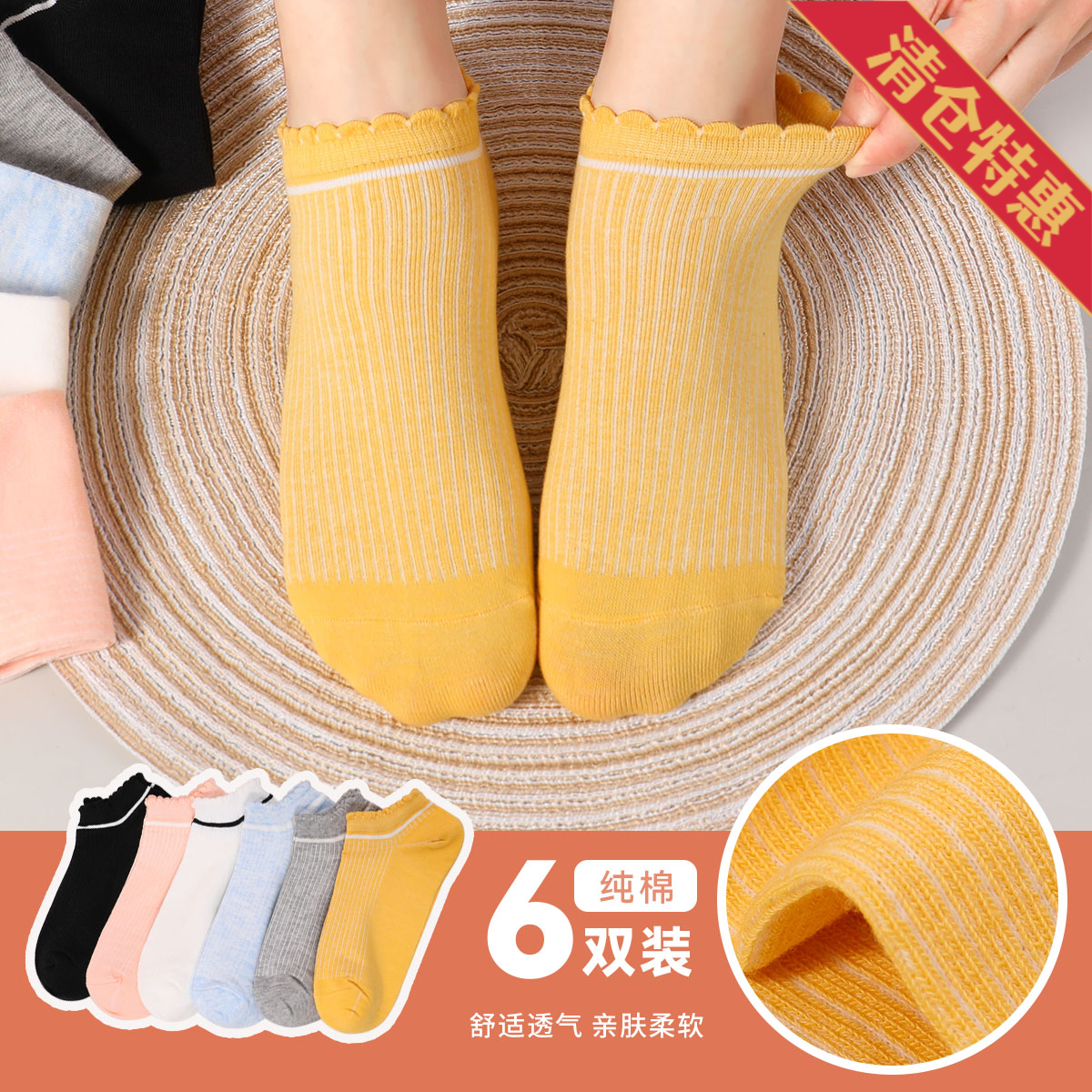 9598621.古今6双装纯棉短袜子纯色简约花边短筒女袜