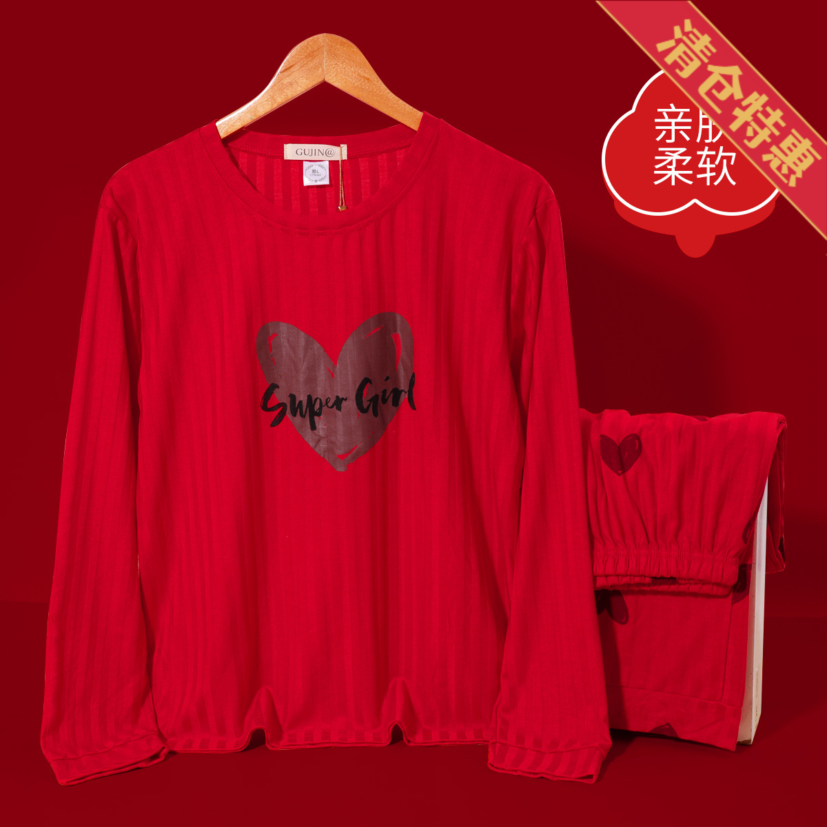 12879028.古今睡衣男年新款长袖圆领坑条秋冬家居服可外穿套装