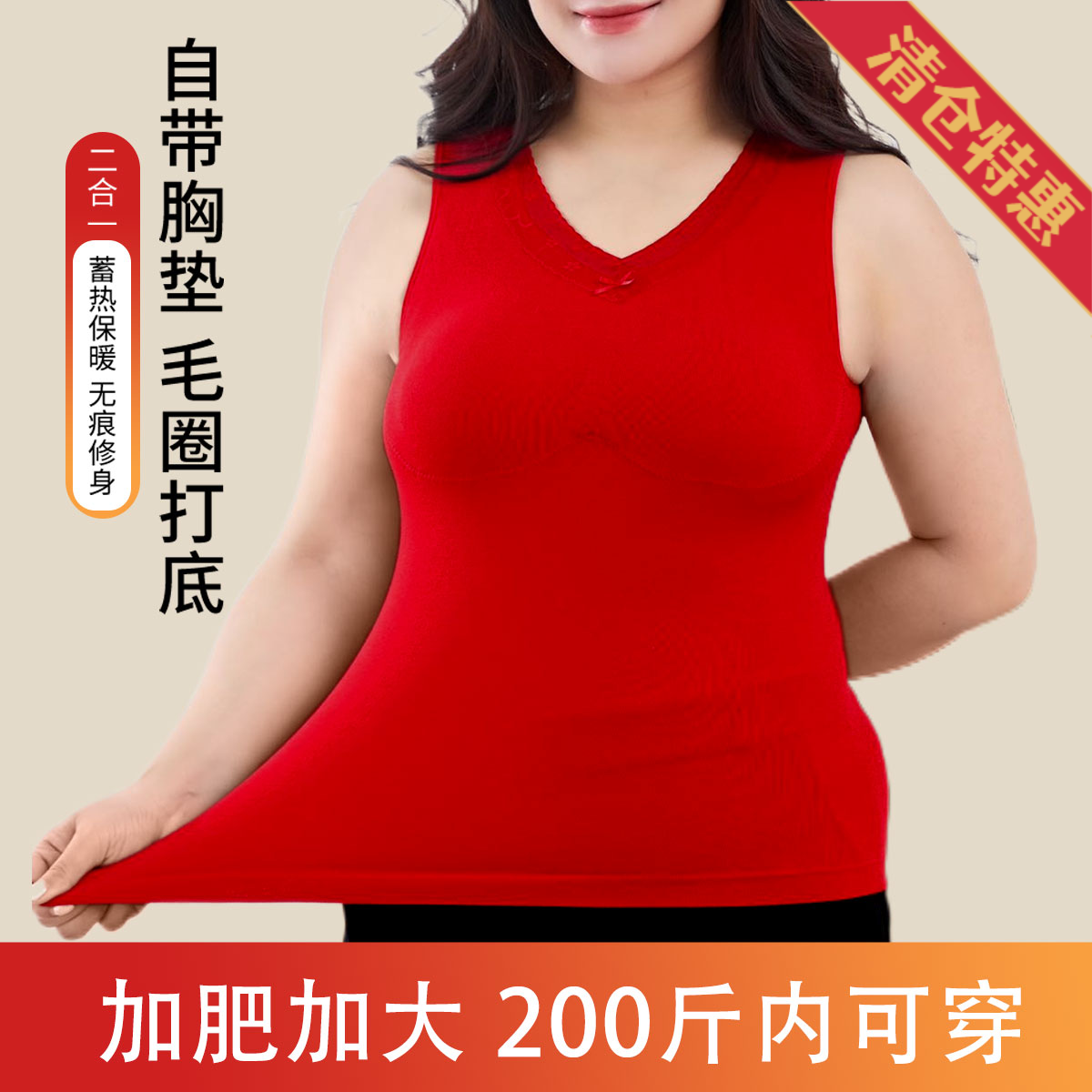 11558752.古今【超低特惠清仓~清完不补~】加肥加大200斤可穿带杯垫蕾丝边毛圈背心女士保暖上衣