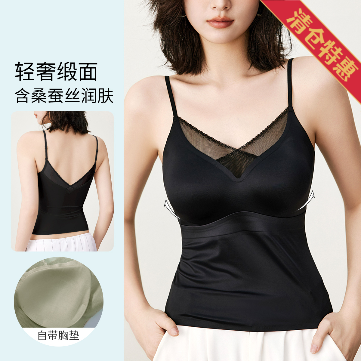 13417622.【含桑蚕丝】轻奢高级性感网纱珠光缎面打底吊带背心内衣文胸美背