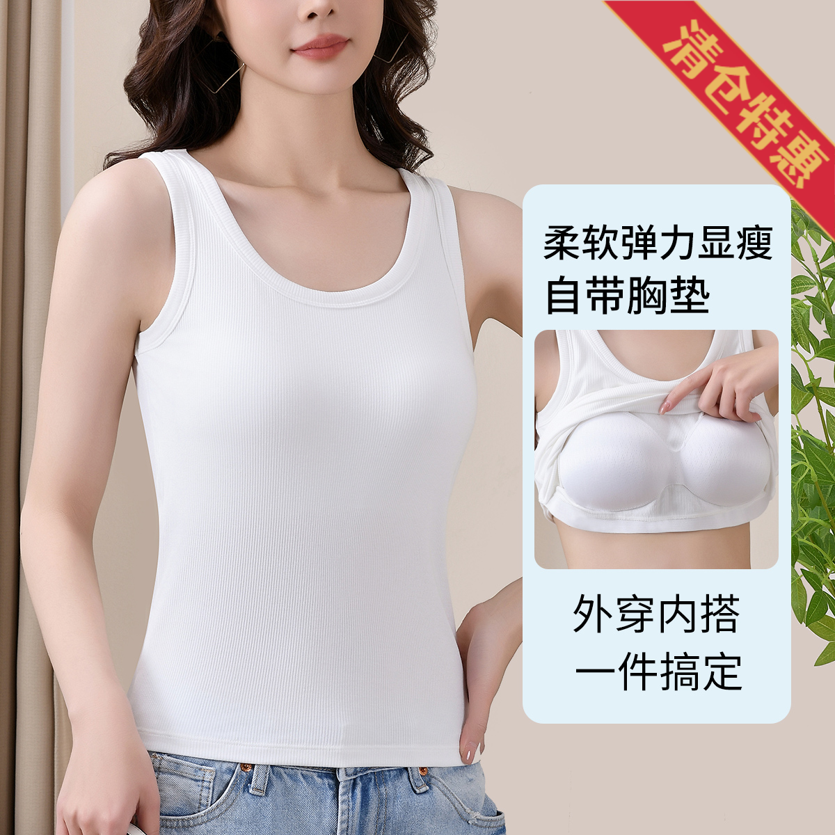 12151727.古今【超低特惠清仓~清完不补~】外搭内穿 一件搞定带胸垫高弹修身显瘦打底背女式心内衣