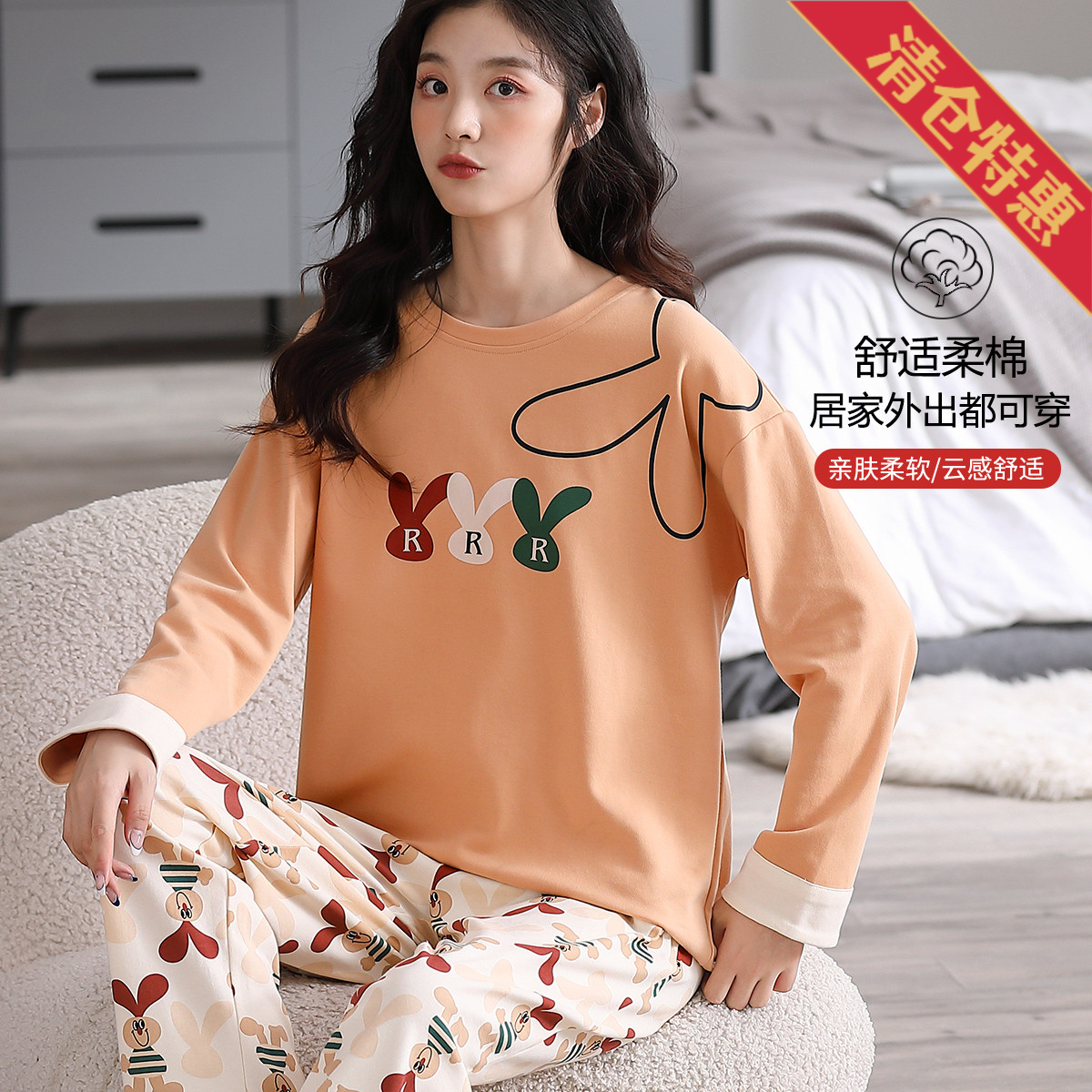 9872222.古今圆领可爱卡通长袖睡衣女士家居服套装