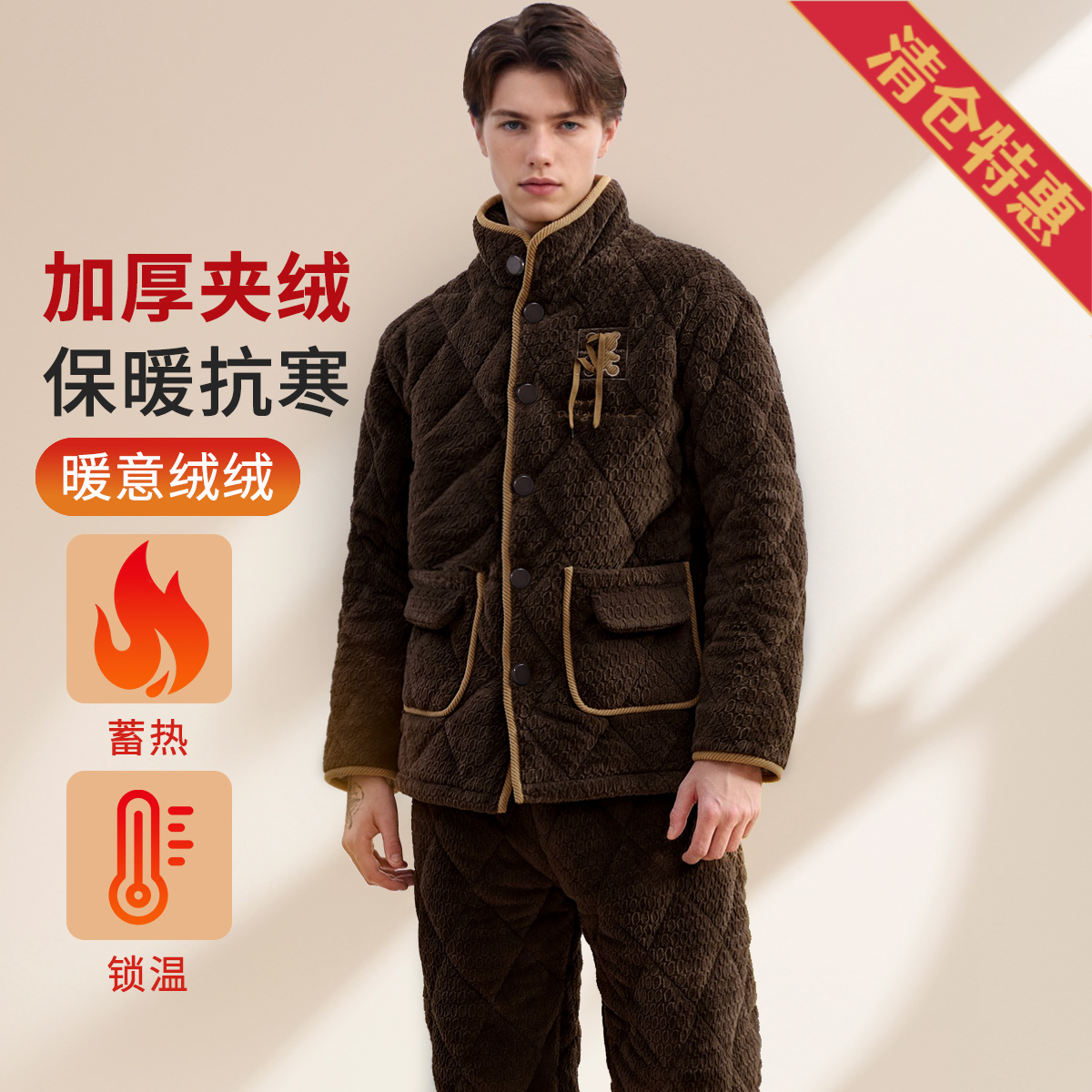 13795022.捡漏【加绒加厚】男士家居服套装立领开衫带口袋防风保暖舒适居家