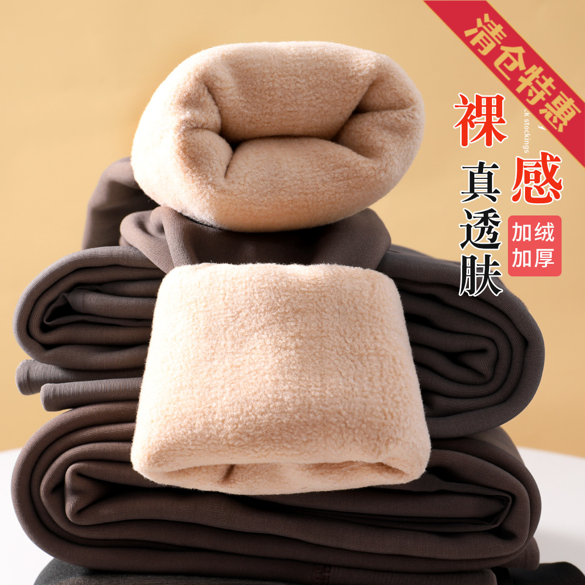 9637826.古今【超低价清仓 清完不补】加绒加厚高腰女士保暖打底裤袜