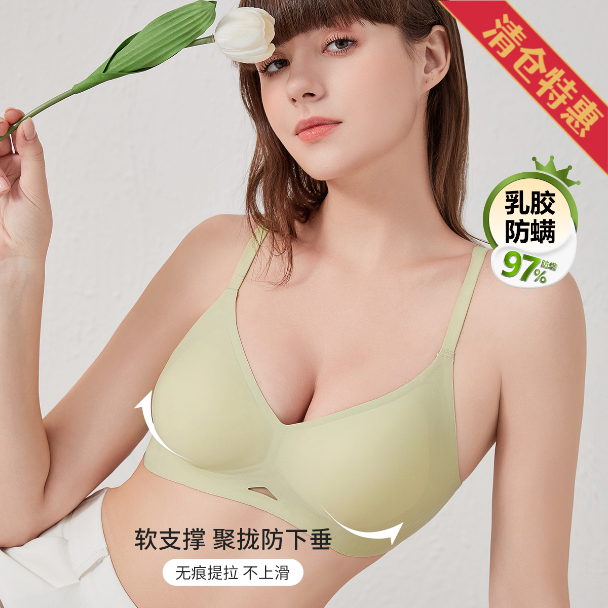 10224453.古今【超低特惠清仓~清完不补~】薄杯含乳胶防螨无钢圈无痕果冻条软支撑内衣女文胸罩