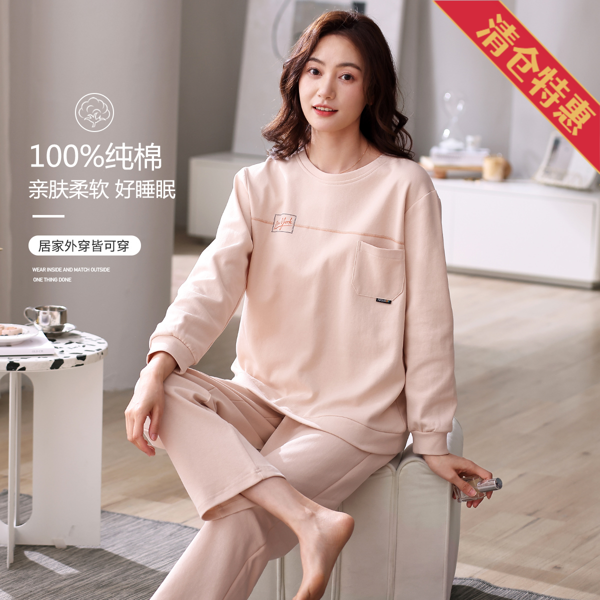 9637837.古今纯棉圆领长袖睡衣女士家居服套装