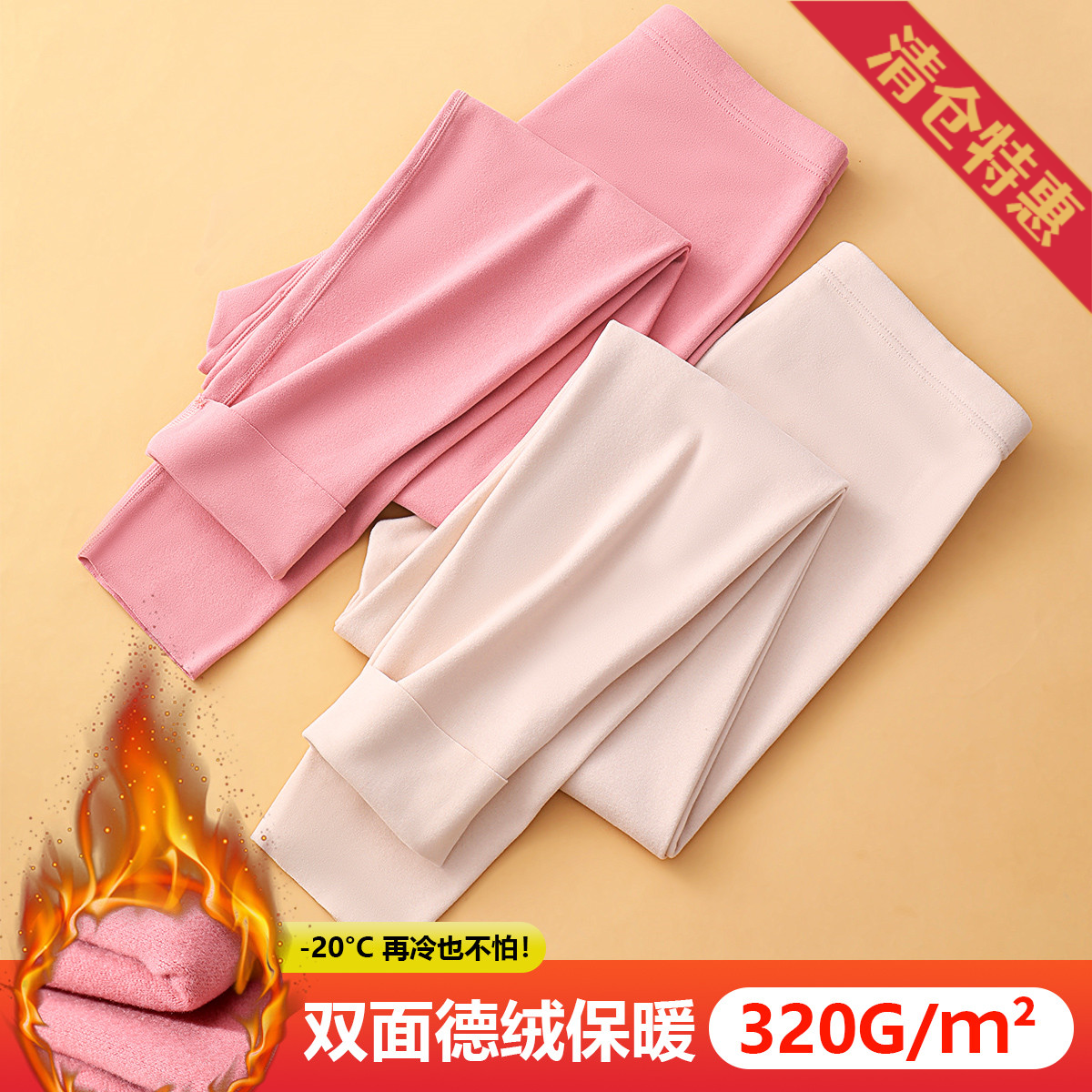 10152338.古今【超低价清仓 清完不补】双面磨绒高腰打底秋裤女士保暖裤