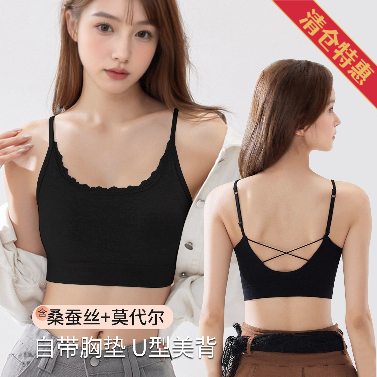 13686277.【简约蕾丝U型美背】背心内衣无钢圈聚拢亲肤高弹日常外搭内穿