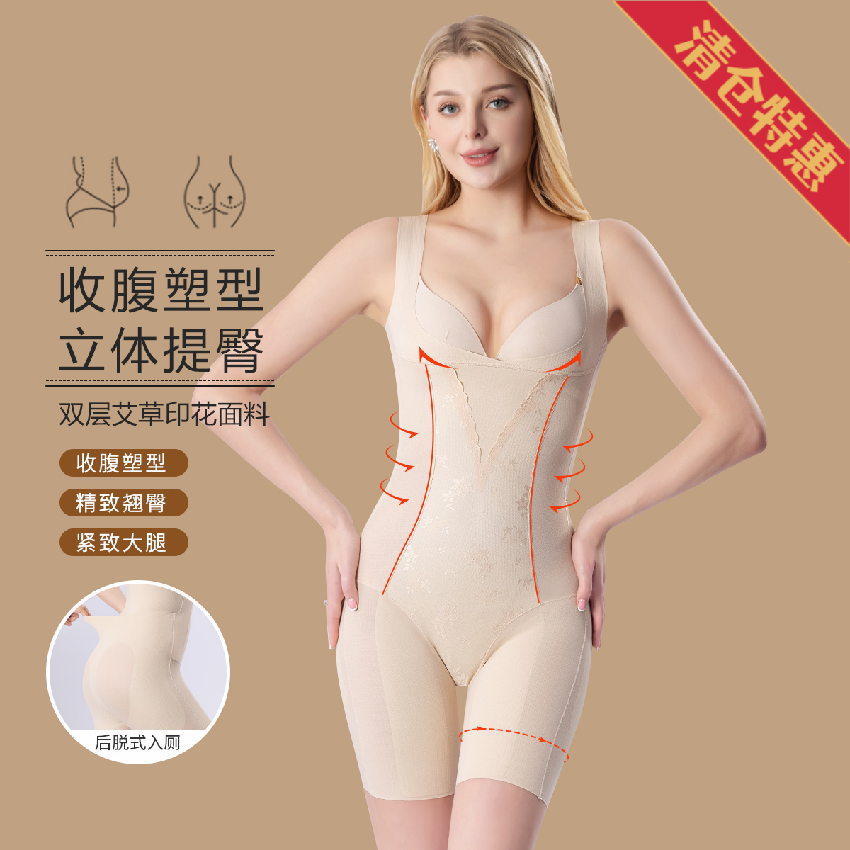 13777846.塑身连体衣高腰收腹立体提臀收肚子产后塑形美体无痕束身衣