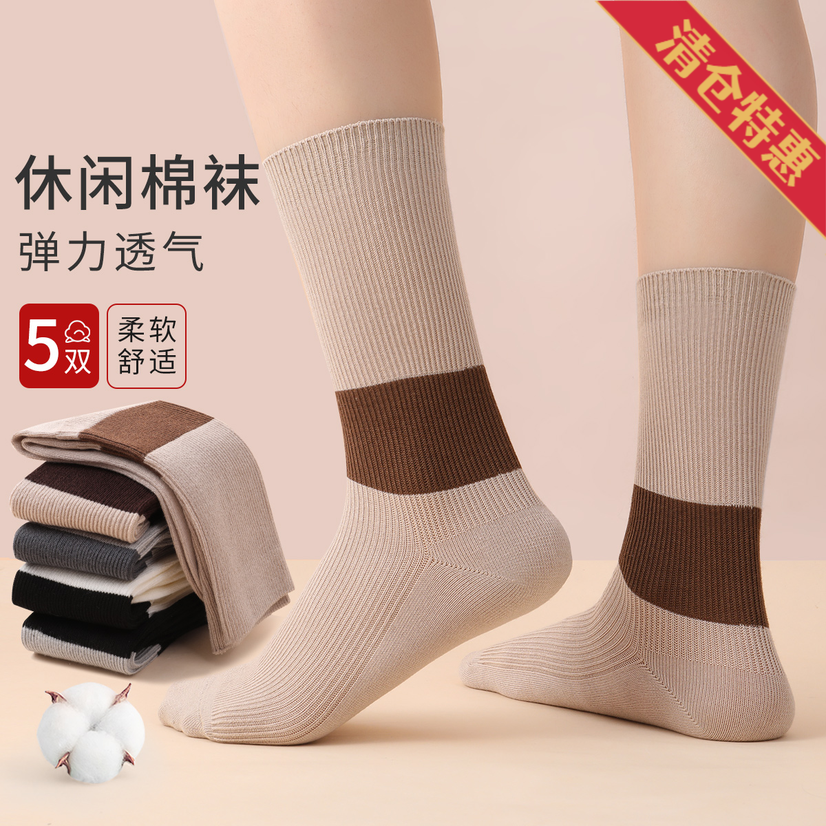 9942471.古今5双装条纹简约透气中筒女袜