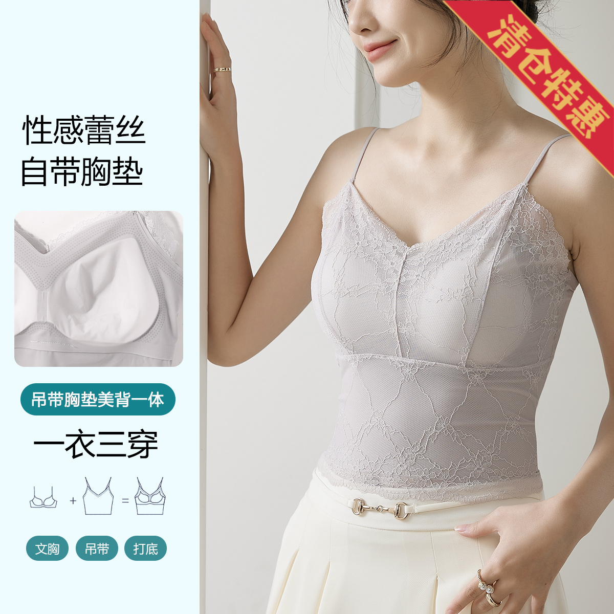 11757184.古今无钢圈性感蕾丝细肩带美背内搭女士背心