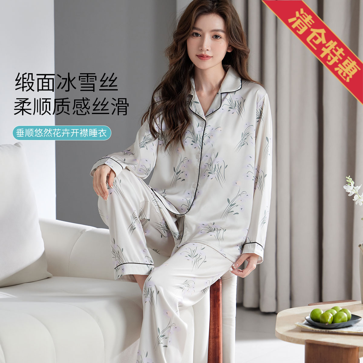 13830429.钜惠捡漏【垂顺冰丝】新中式国风女士开衫长袖睡衣女家居服套装