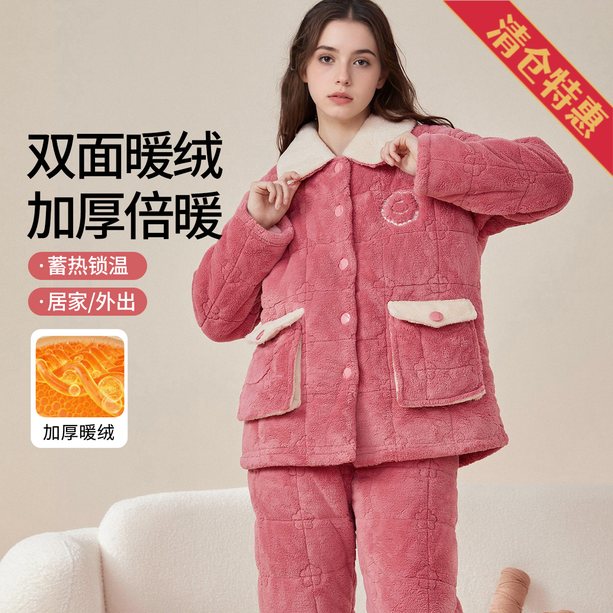 13791826.捡漏【舒丽绒柔软舒适】女士家居服套装翻领带口袋秋冬御寒保暖