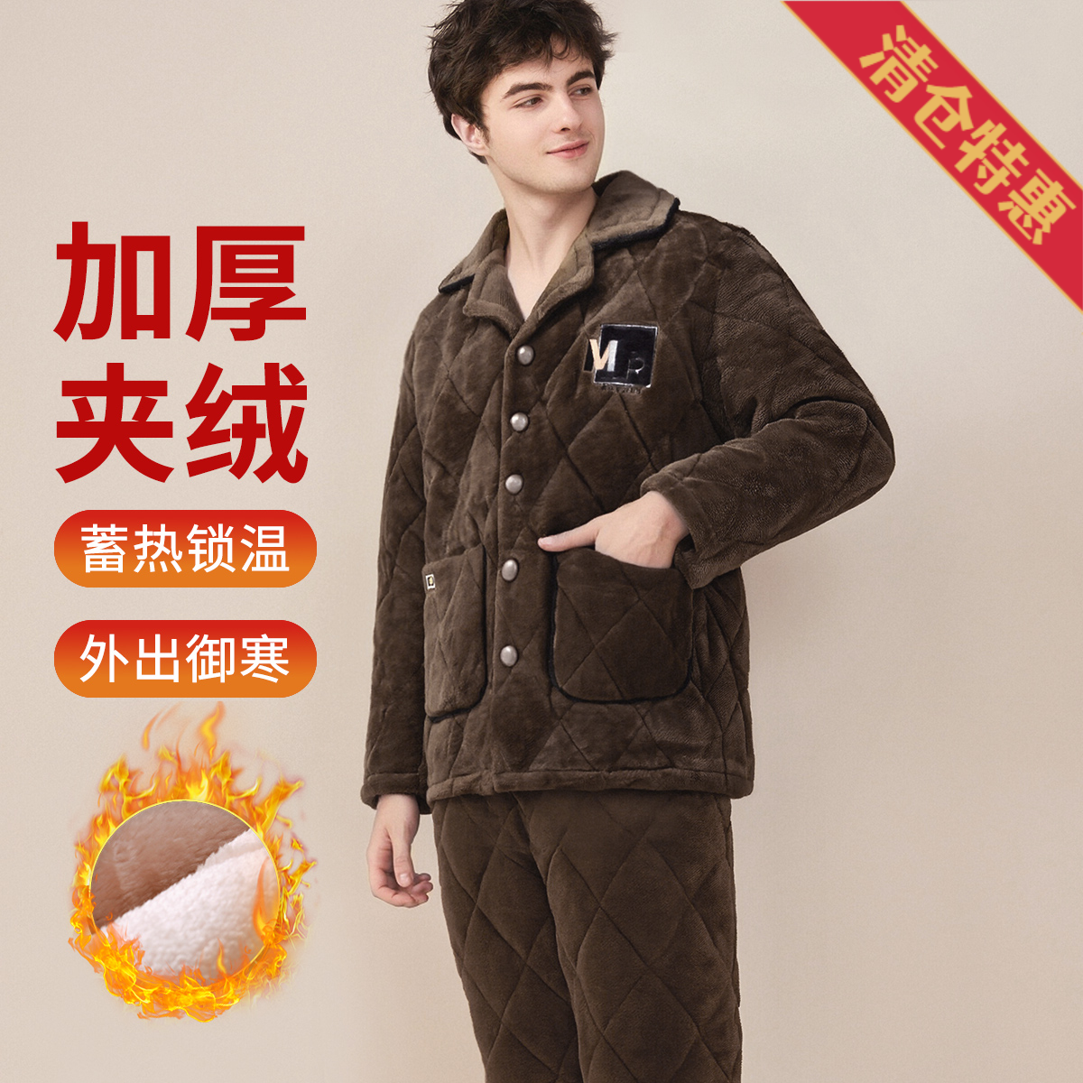 13823494.捡漏【三层夹绒加厚】男士家居服套舒柔绒里保暖锁温翻领居家外穿